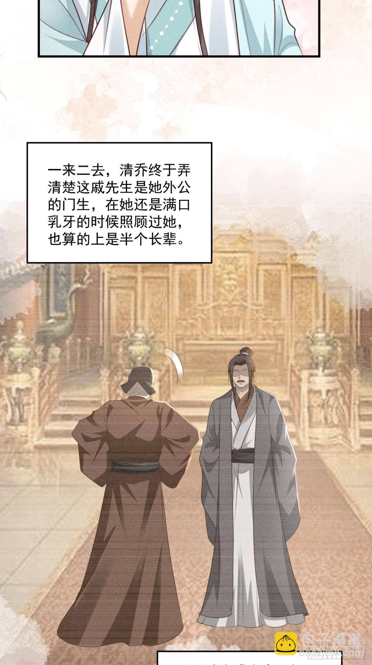 新篇章即将开启！-第38话