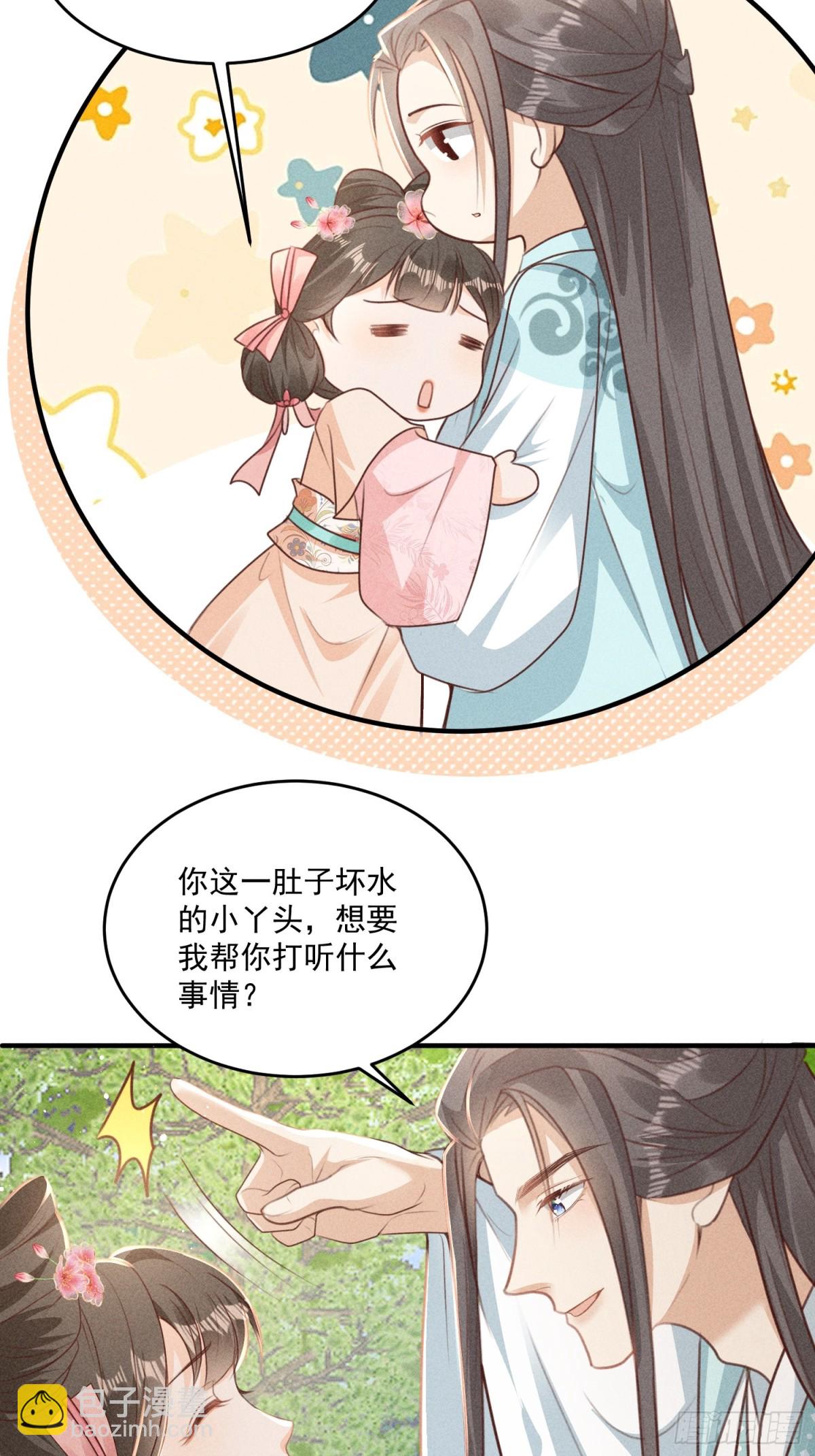 新篇章即将开启！-第38话