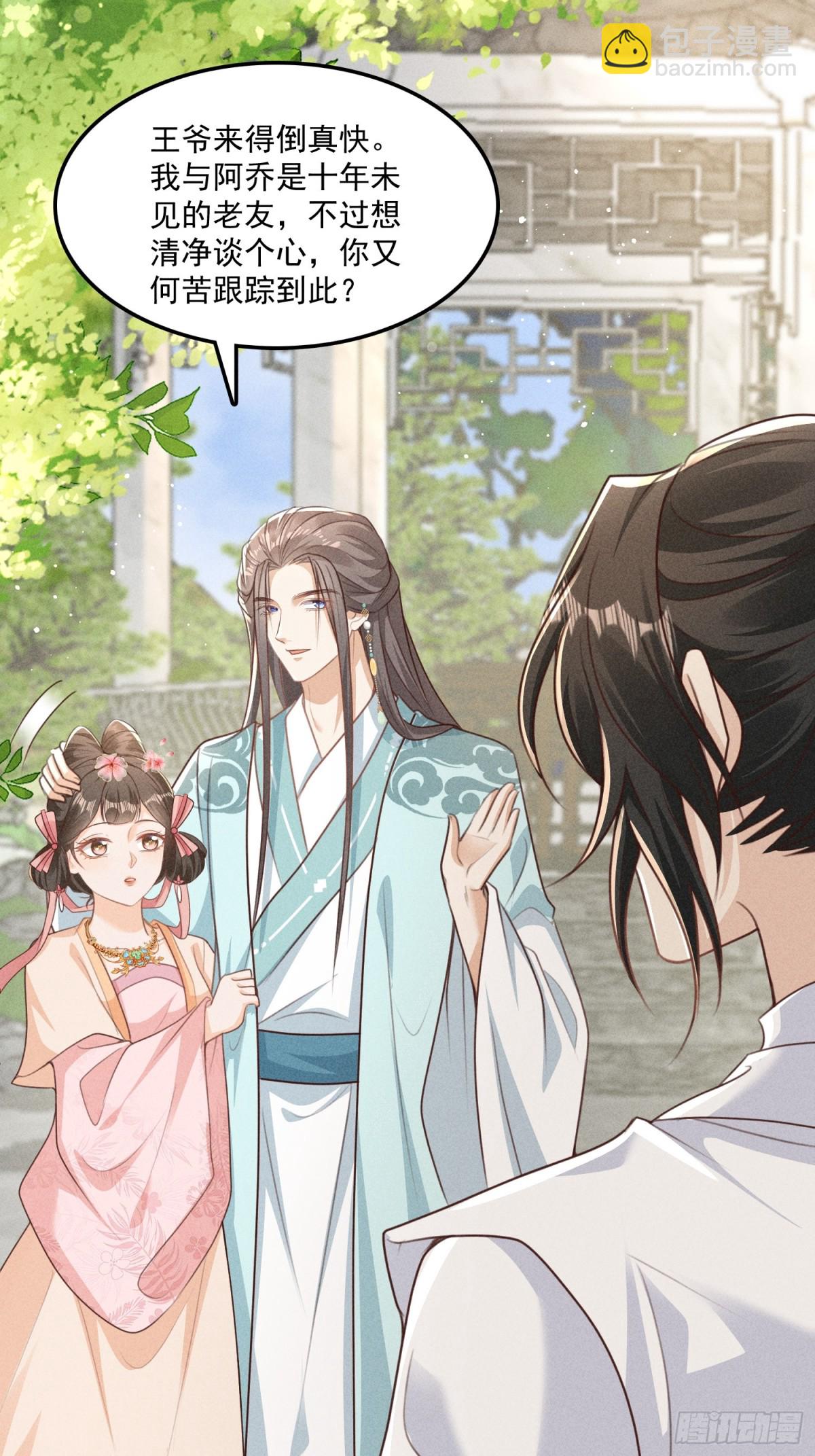 新篇章即将开启！-第38话