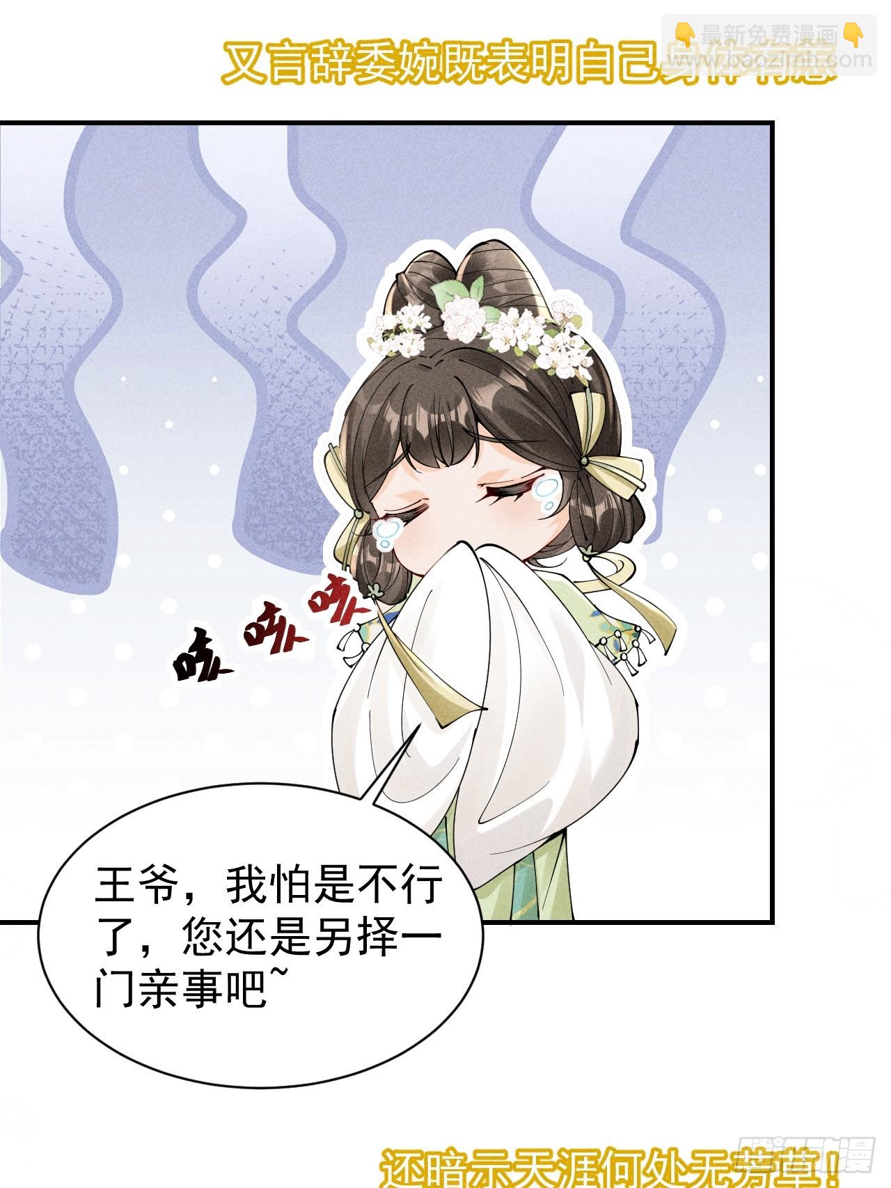 反穿越女顾清乔大战腹黑美男段玉-第4话