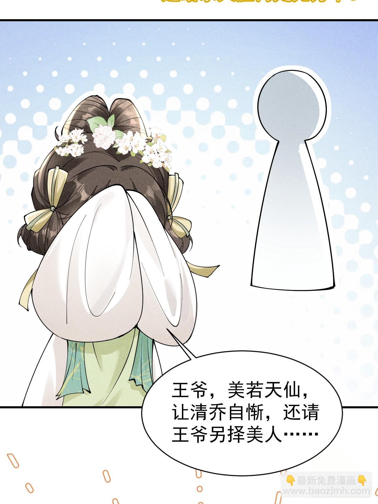 反穿越女顾清乔大战腹黑美男段玉-第4话