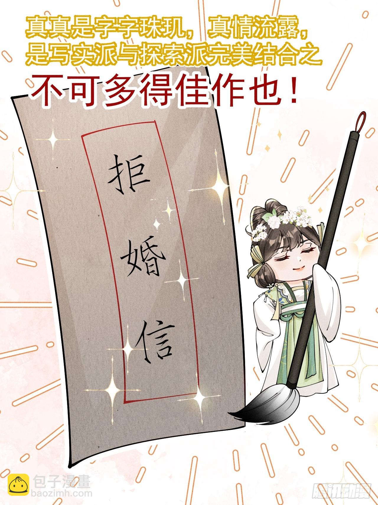 反穿越女顾清乔大战腹黑美男段玉-第4话