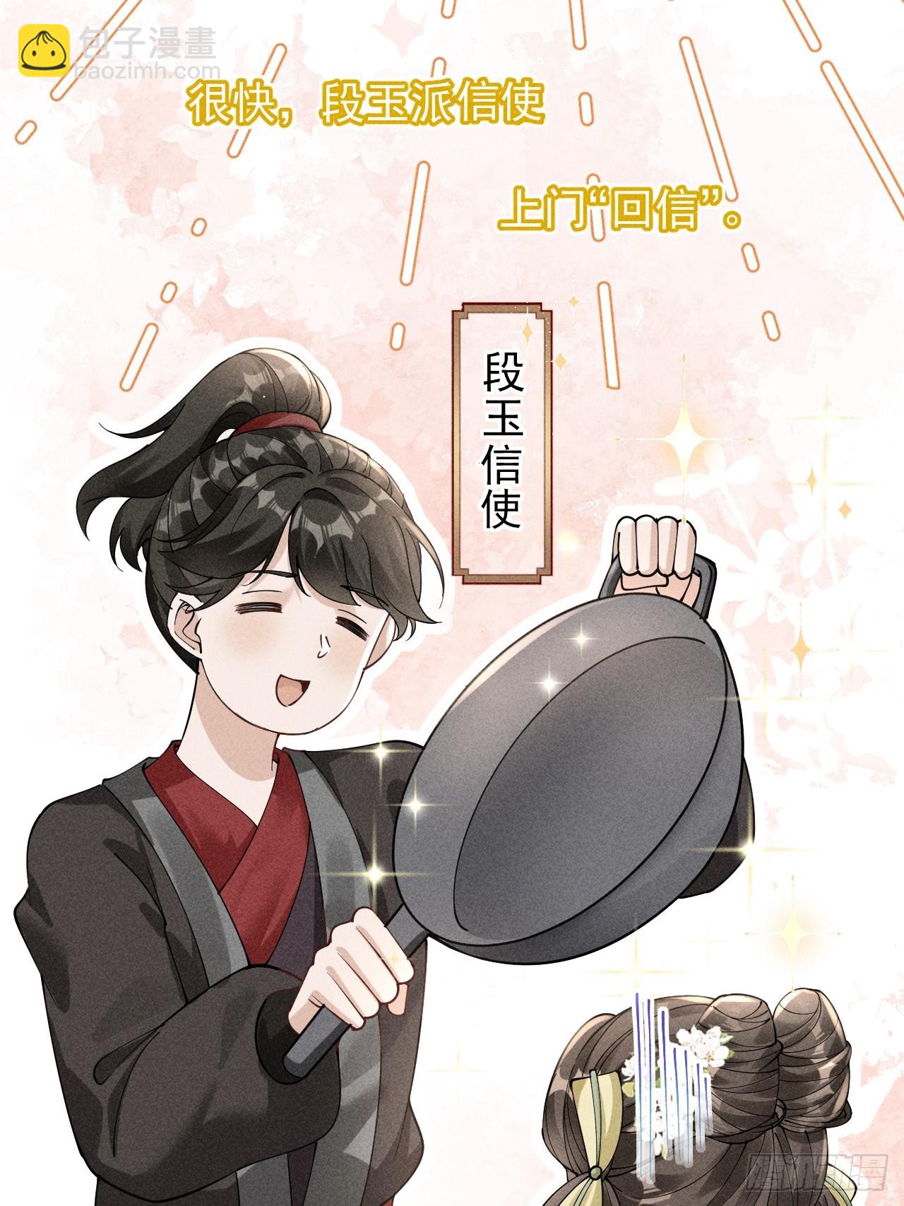 反穿越女顾清乔大战腹黑美男段玉-第4话