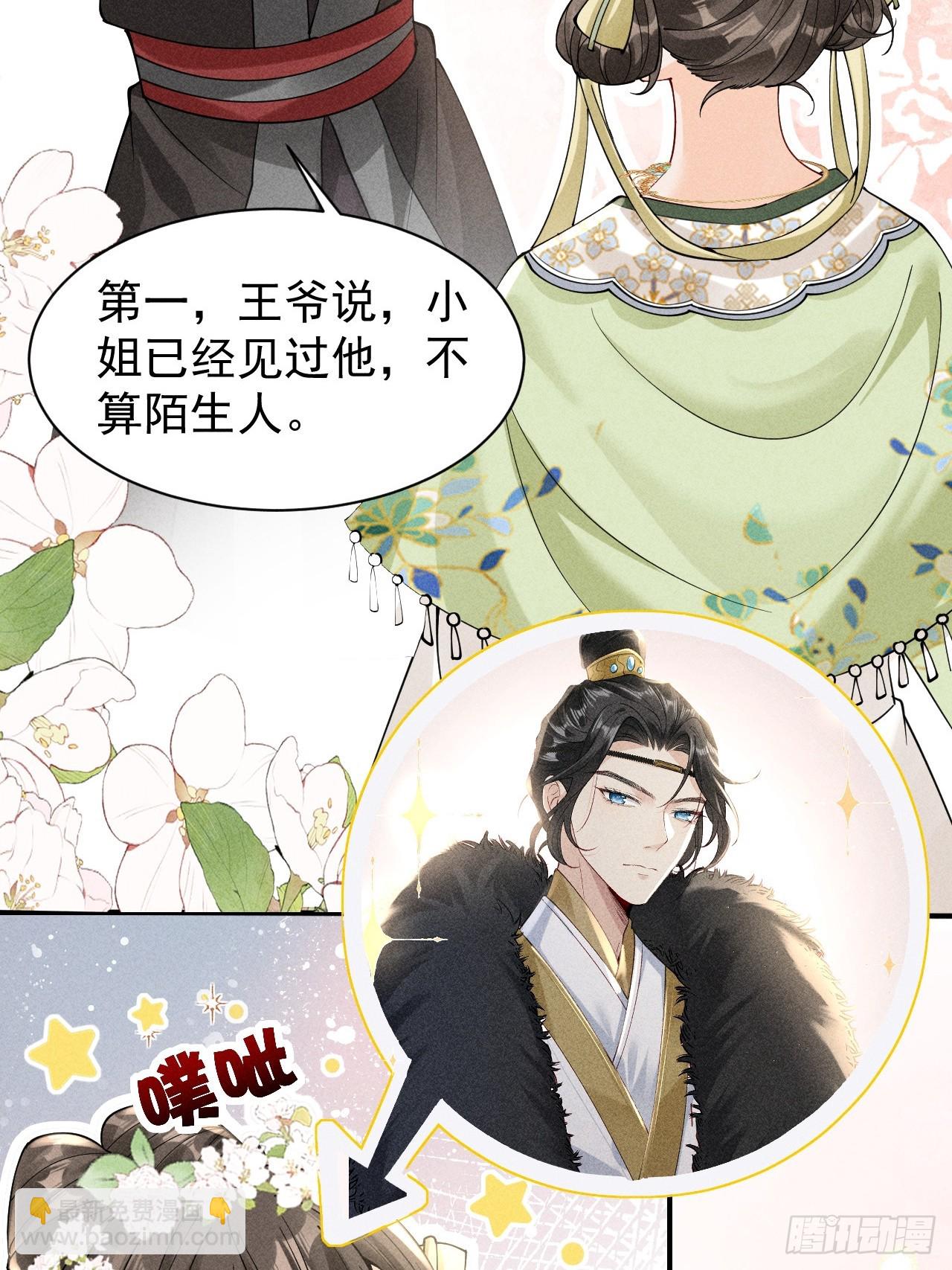 反穿越女顾清乔大战腹黑美男段玉-第4话