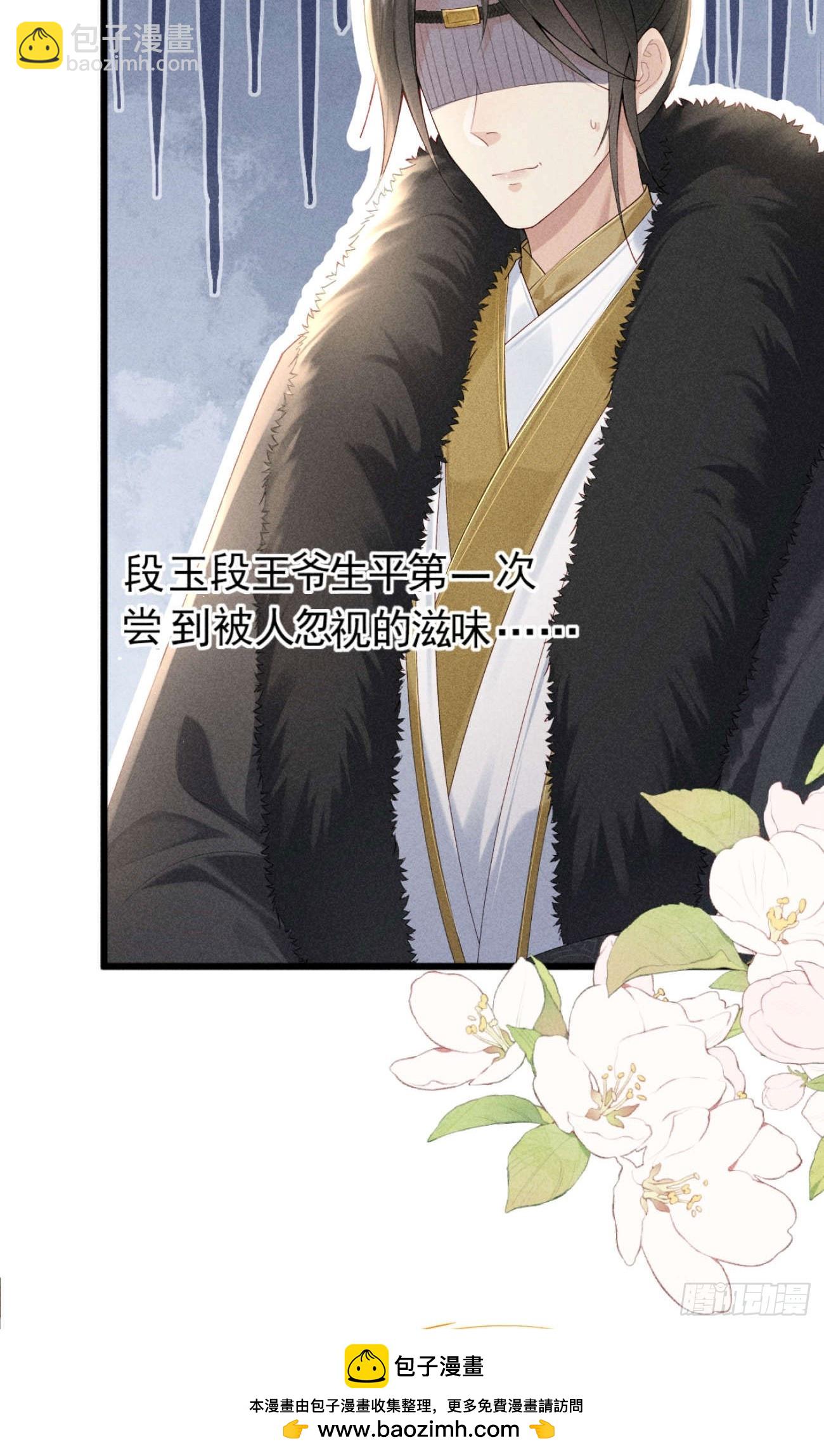 反穿越女顾清乔大战腹黑美男段玉-第4话