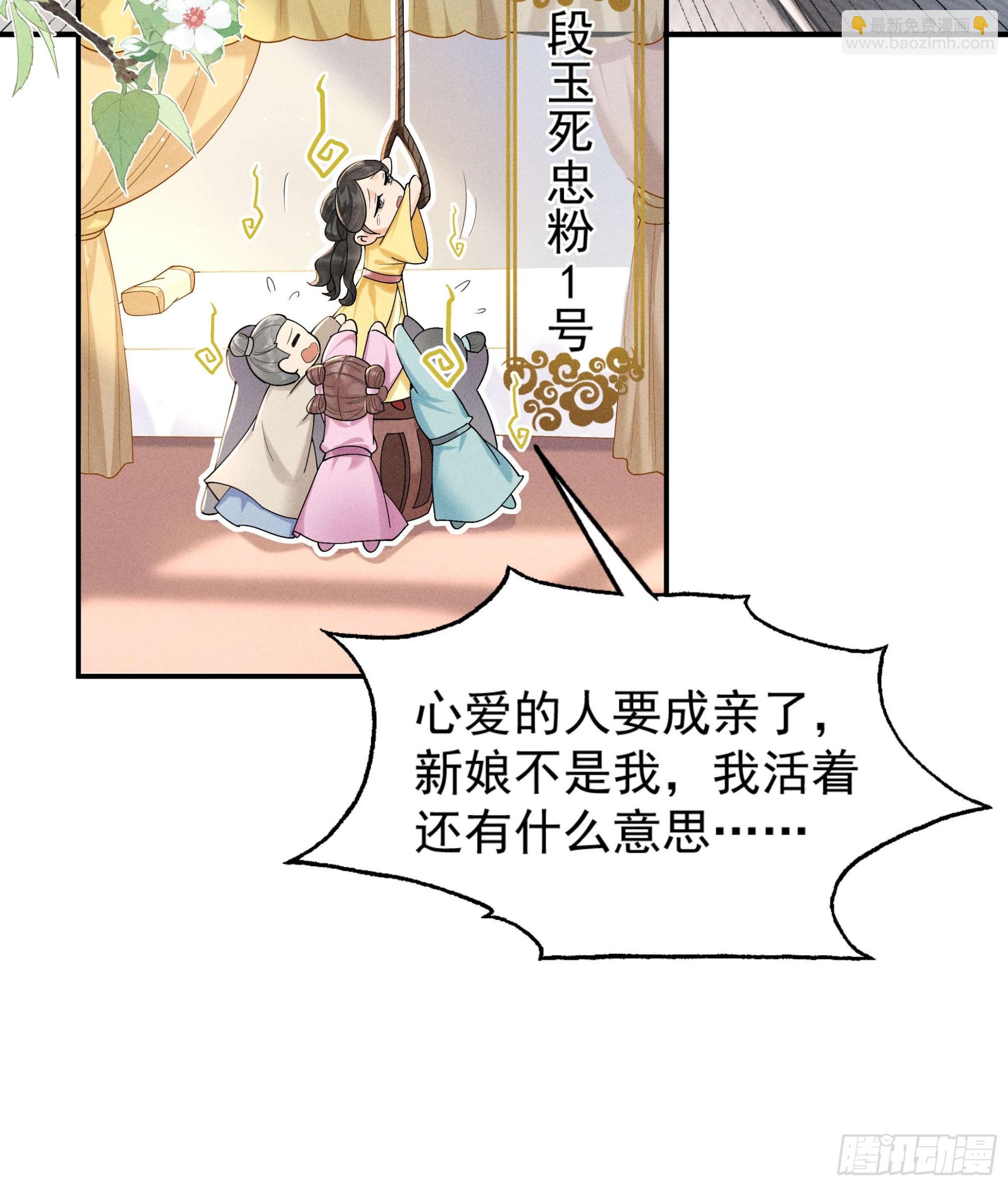 反穿越女顾清乔大战腹黑美男段玉-第4话