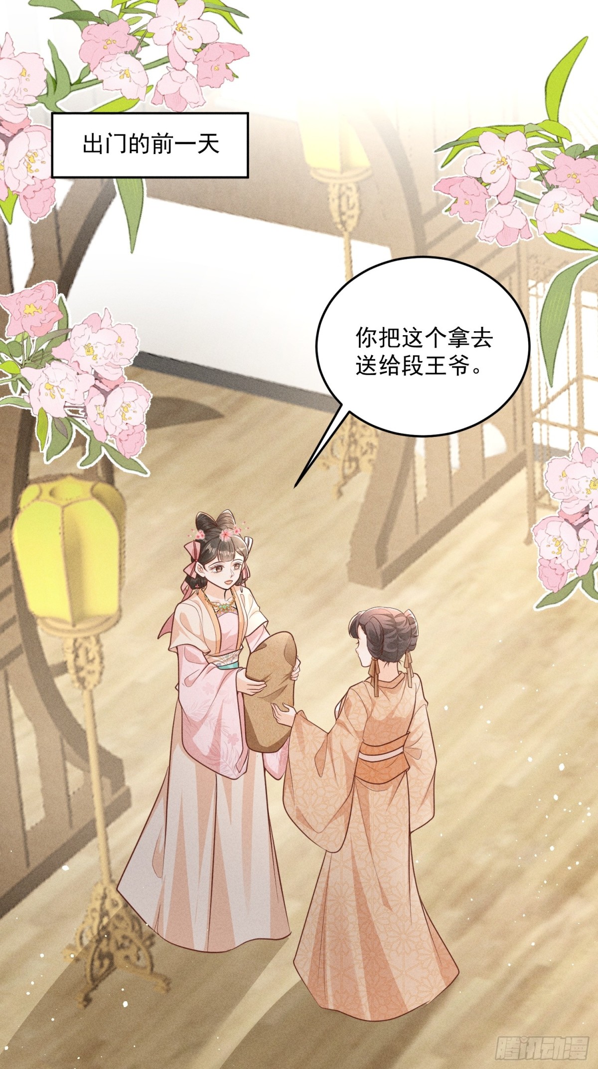 继续抓马，小乔脑洞大大大大！-第40话