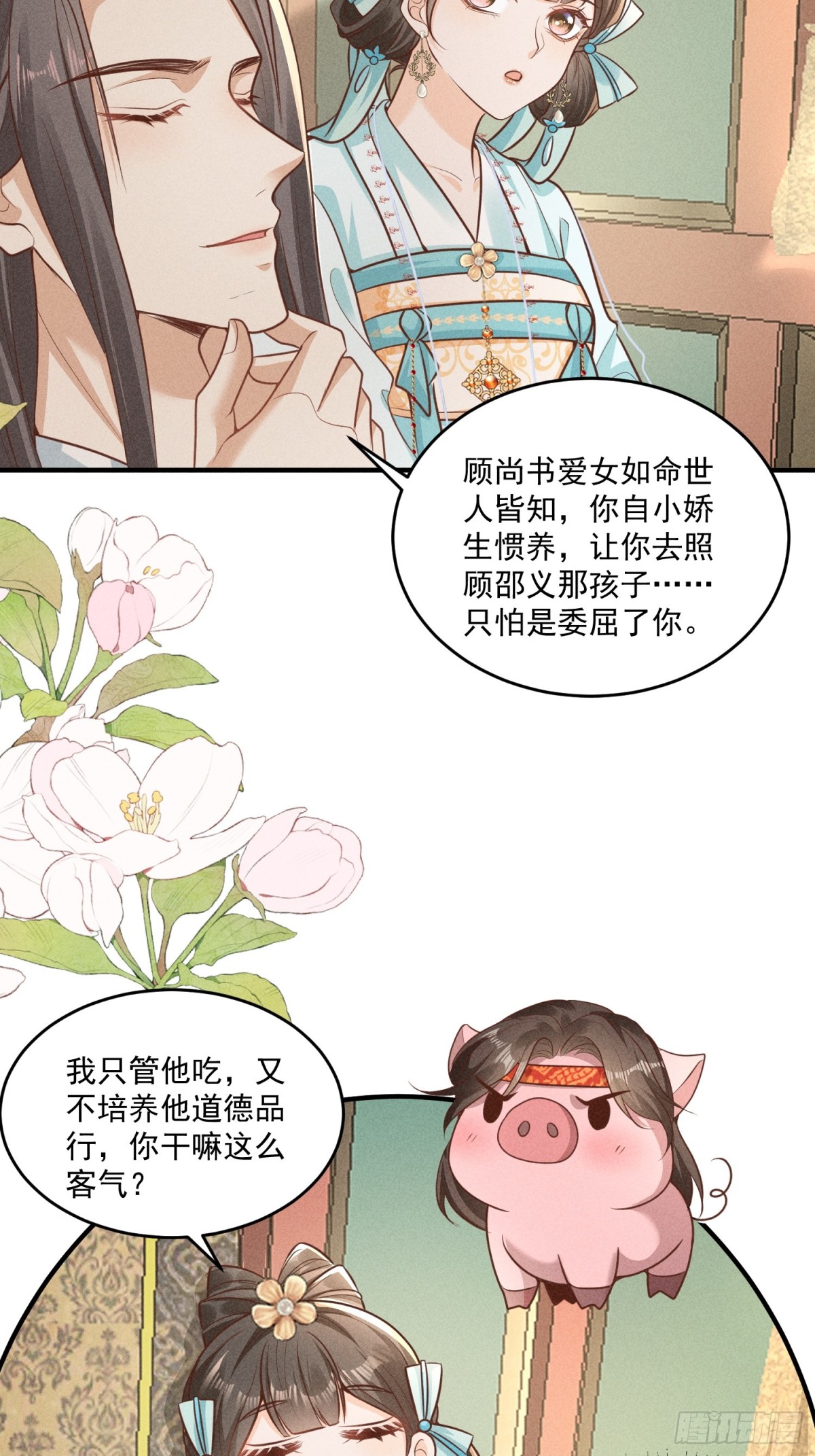 继续抓马，小乔脑洞大大大大！-第40话