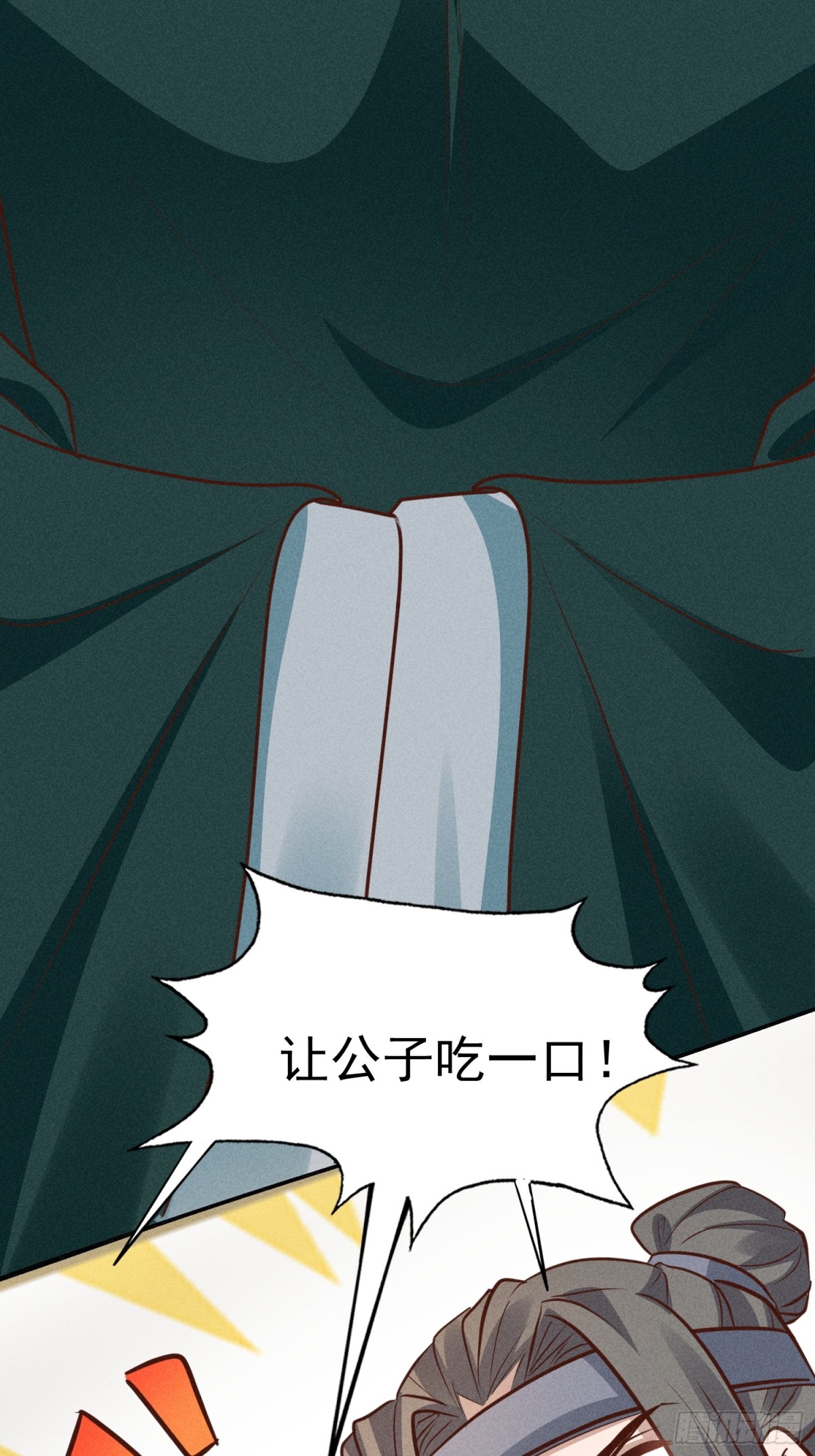 继续抓马，小乔脑洞大大大大！-第40话