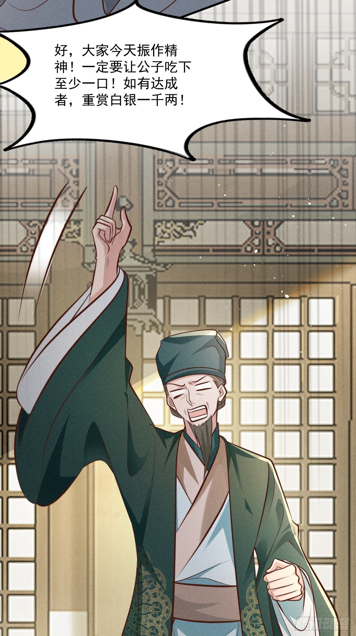 继续抓马，小乔脑洞大大大大！-第40话