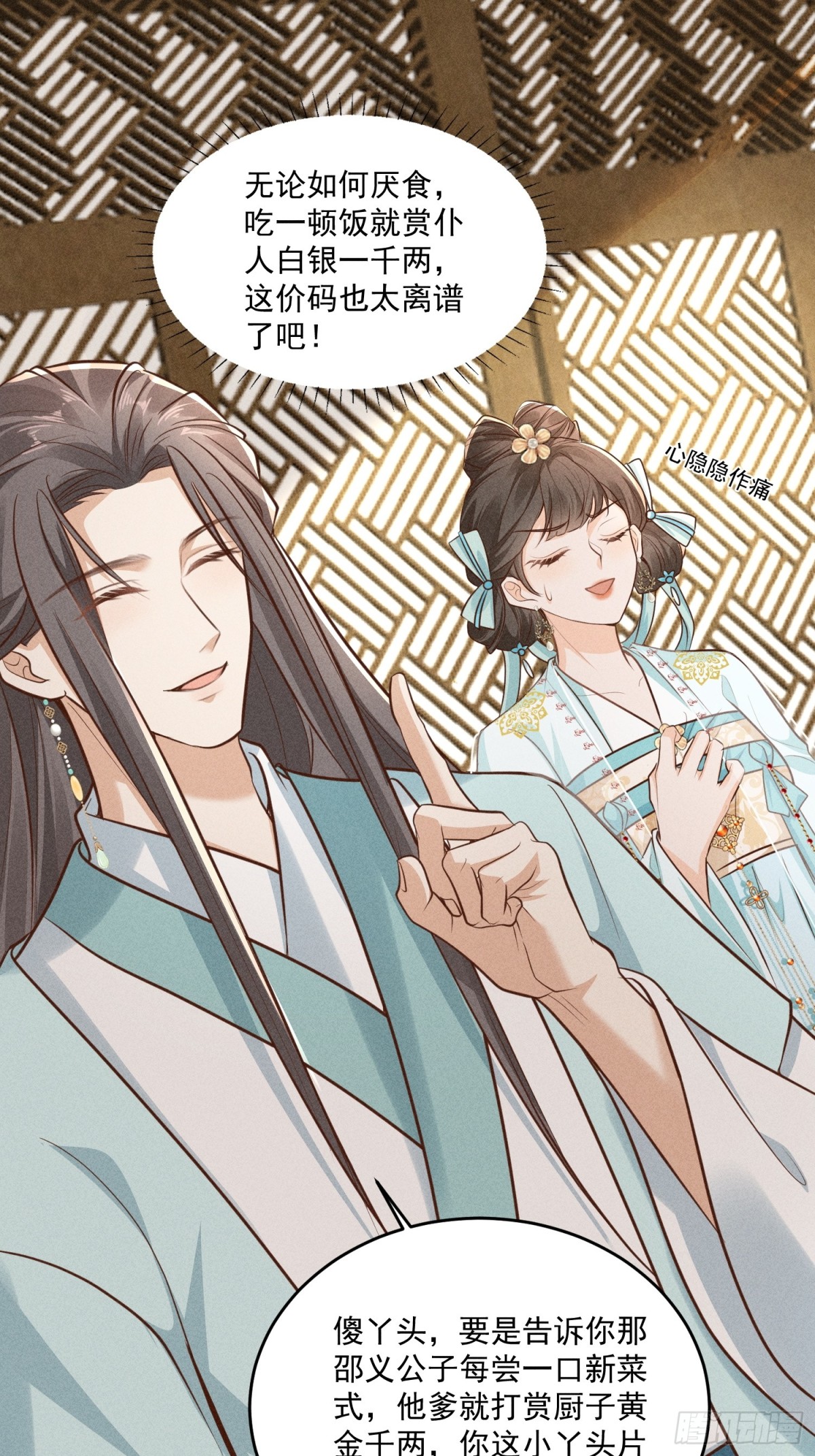 继续抓马，小乔脑洞大大大大！-第40话