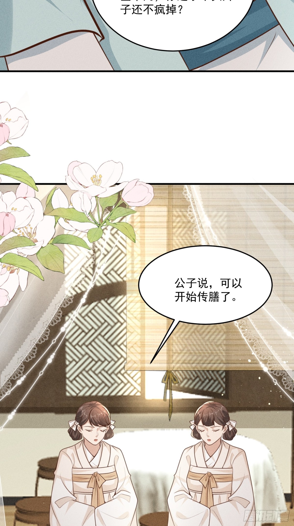 继续抓马，小乔脑洞大大大大！-第40话