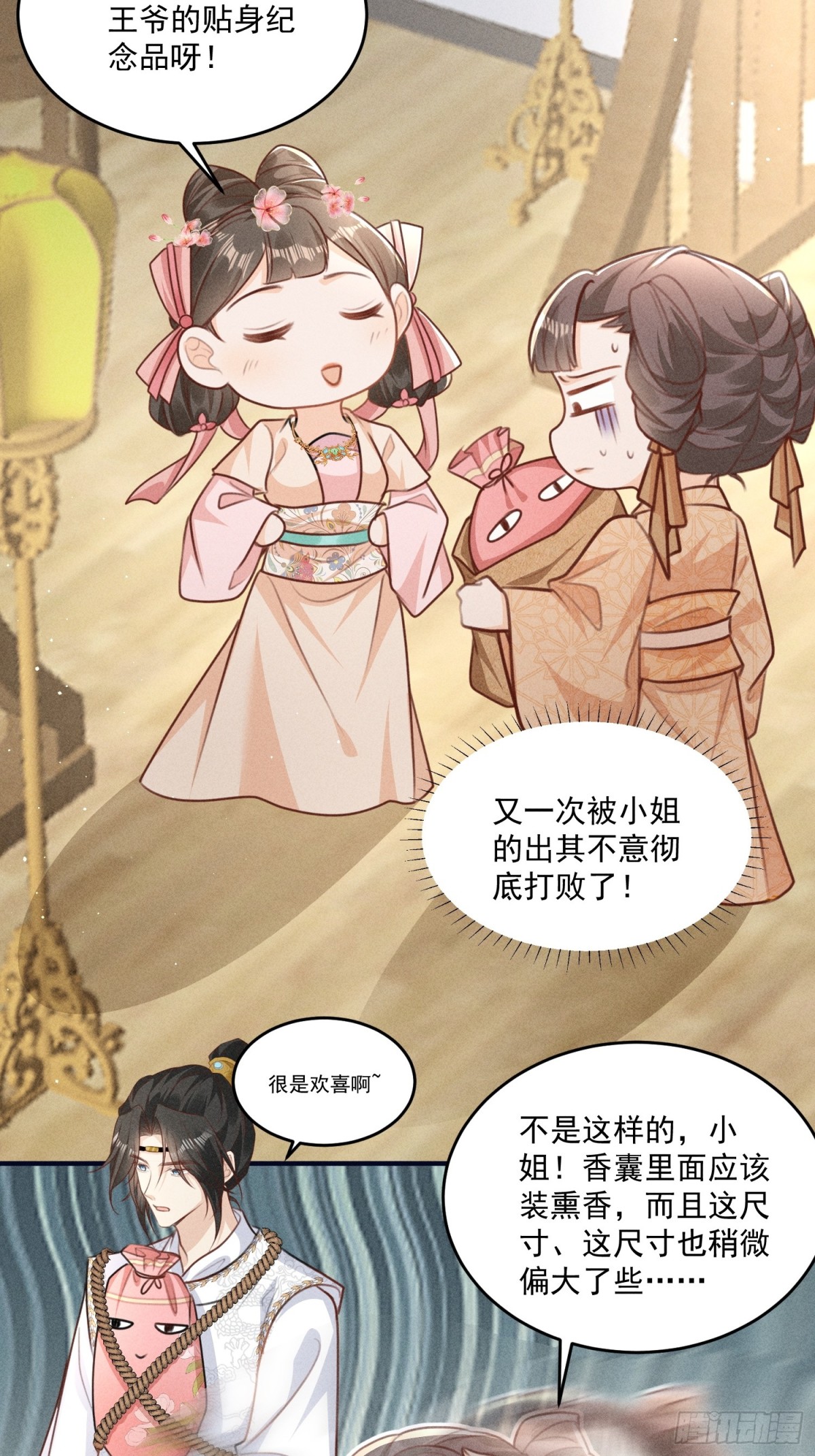 继续抓马，小乔脑洞大大大大！-第40话