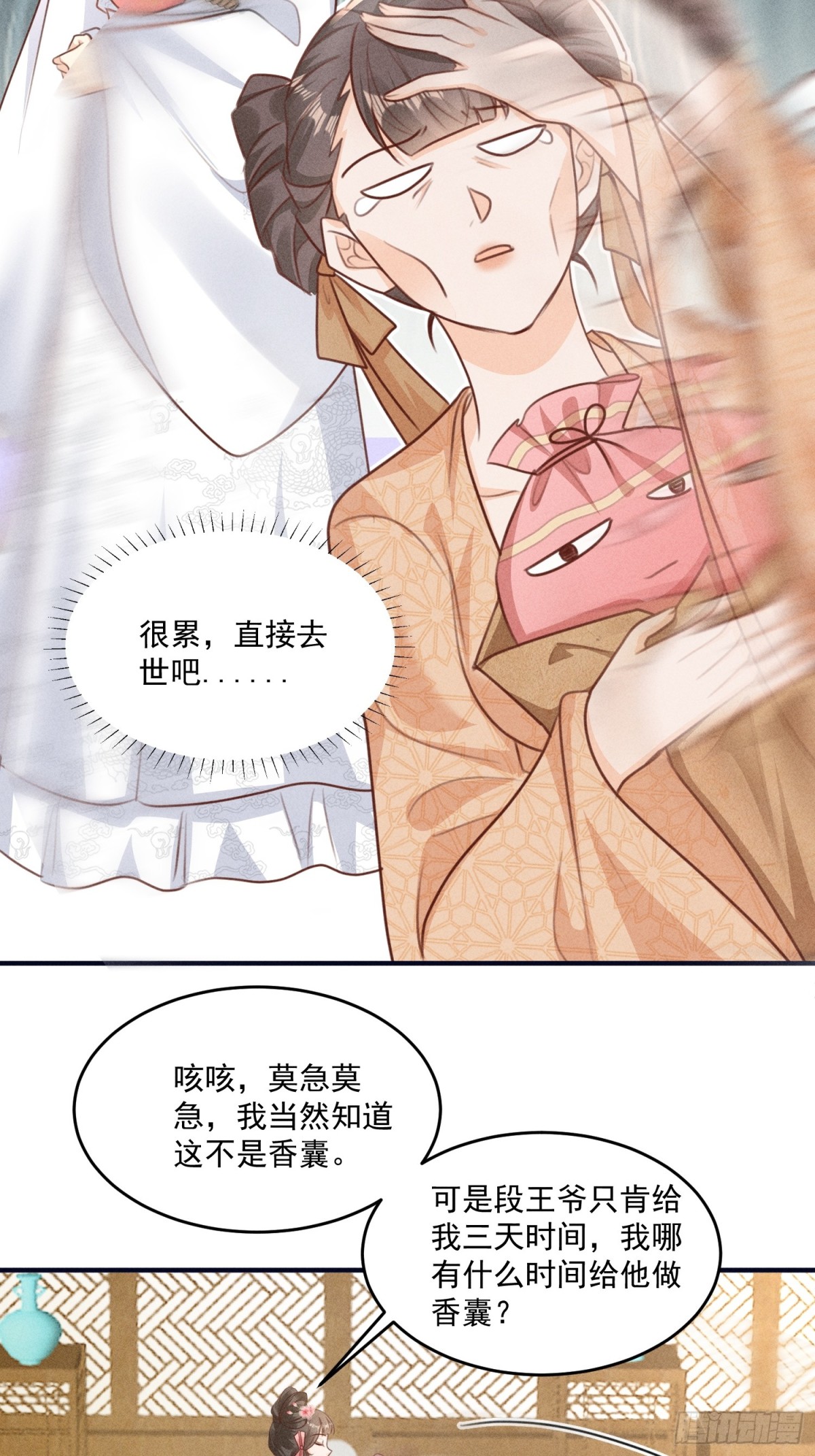 继续抓马，小乔脑洞大大大大！-第40话