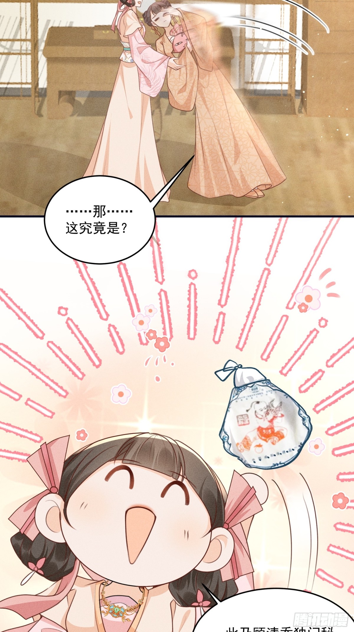 继续抓马，小乔脑洞大大大大！-第40话