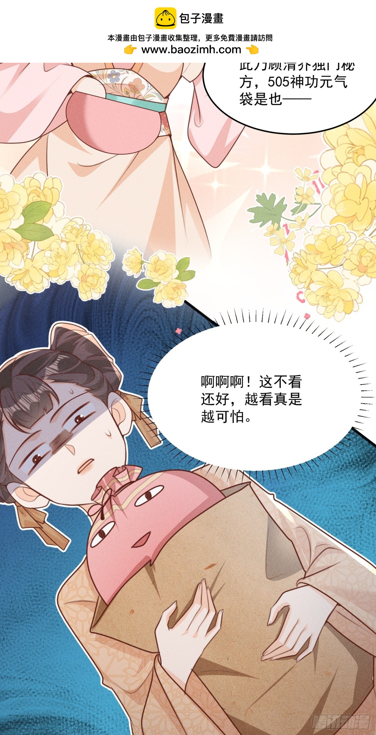 继续抓马，小乔脑洞大大大大！-第40话