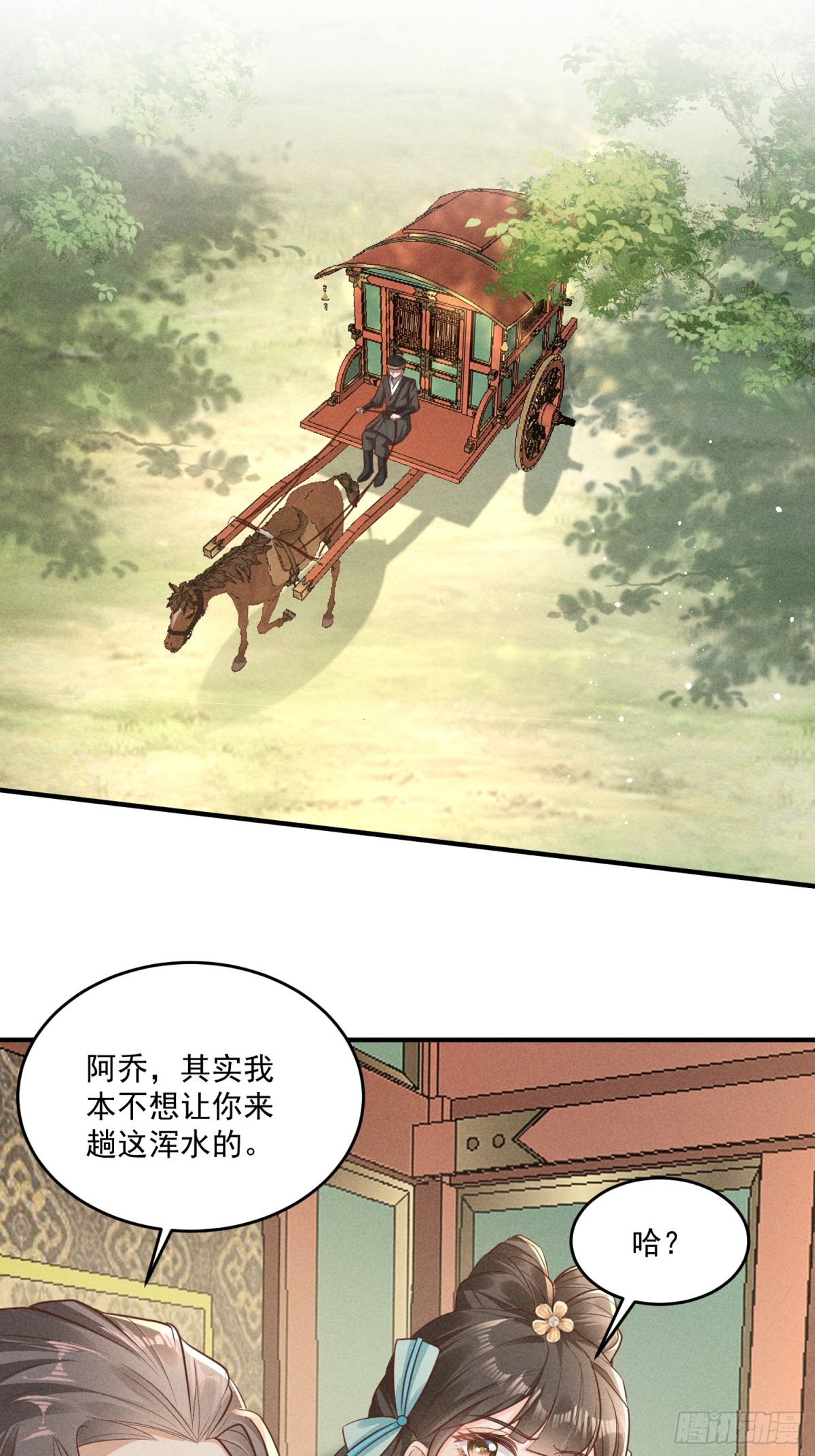 继续抓马，小乔脑洞大大大大！-第40话