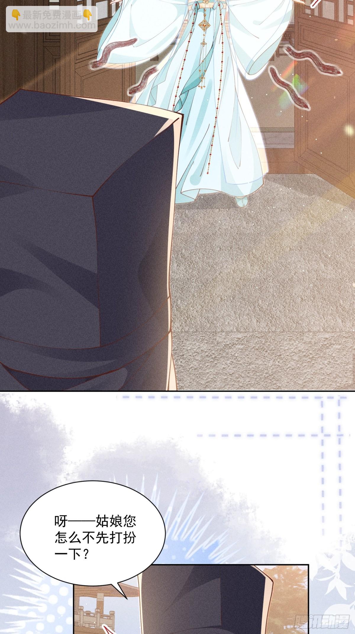 宫廷小人参！妙啊！-第44话