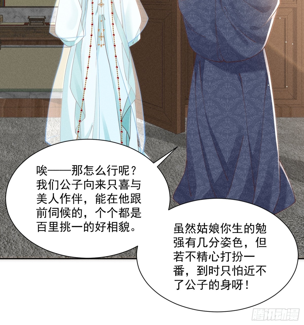 宫廷小人参！妙啊！-第44话