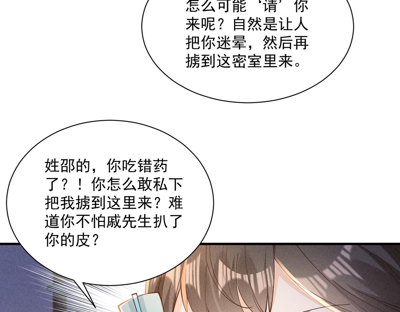 小乔乱斗太子-第46话