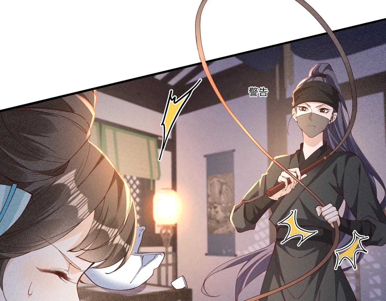 小乔乱斗太子-第46话