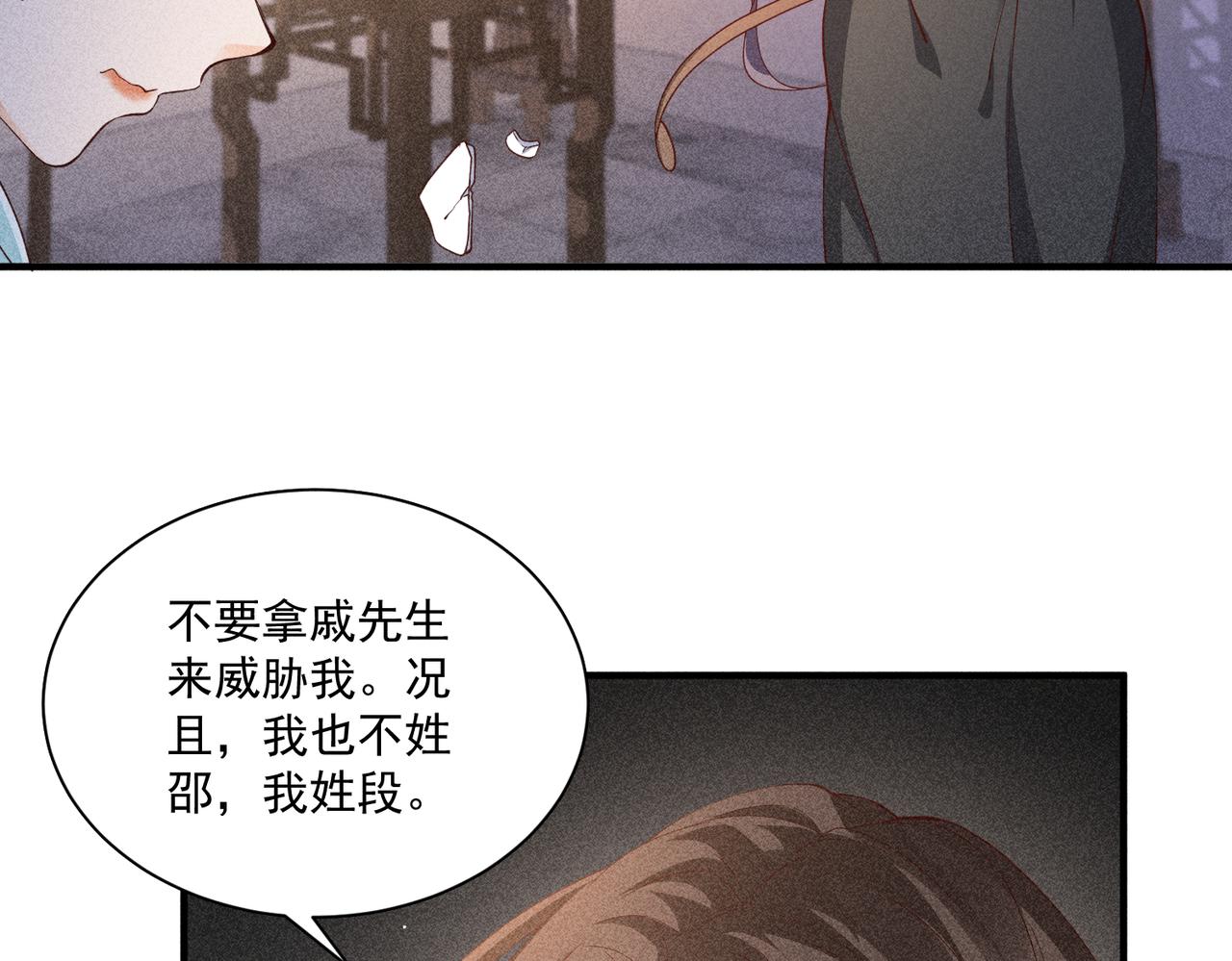 小乔乱斗太子-第46话