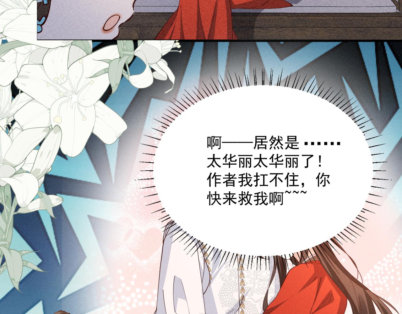 小乔乱斗太子-第46话