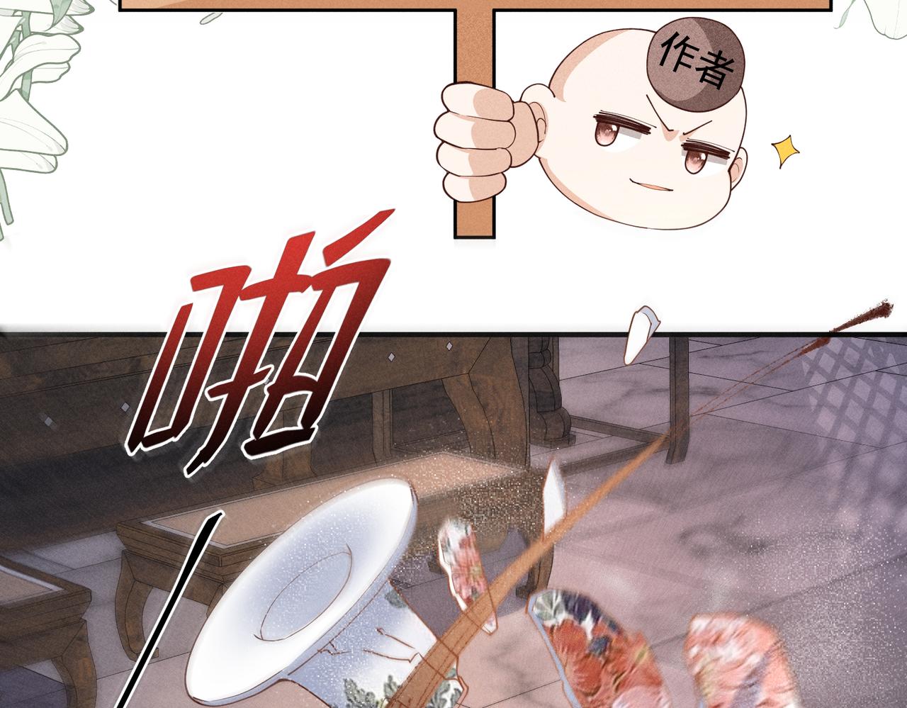 小乔乱斗太子-第46话