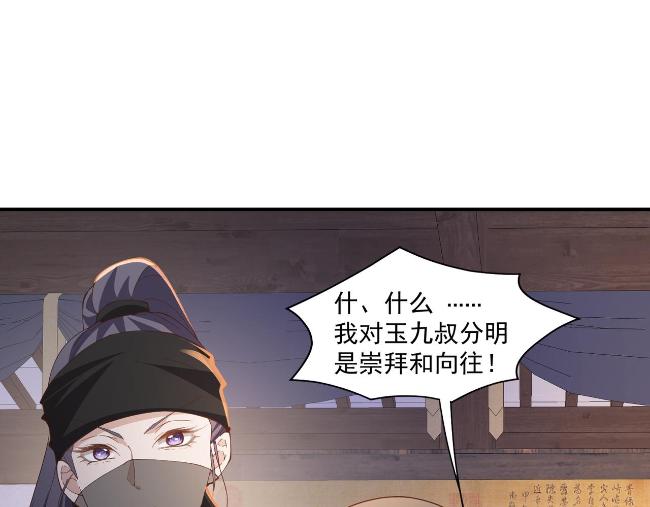 小乔乱斗太子-第46话