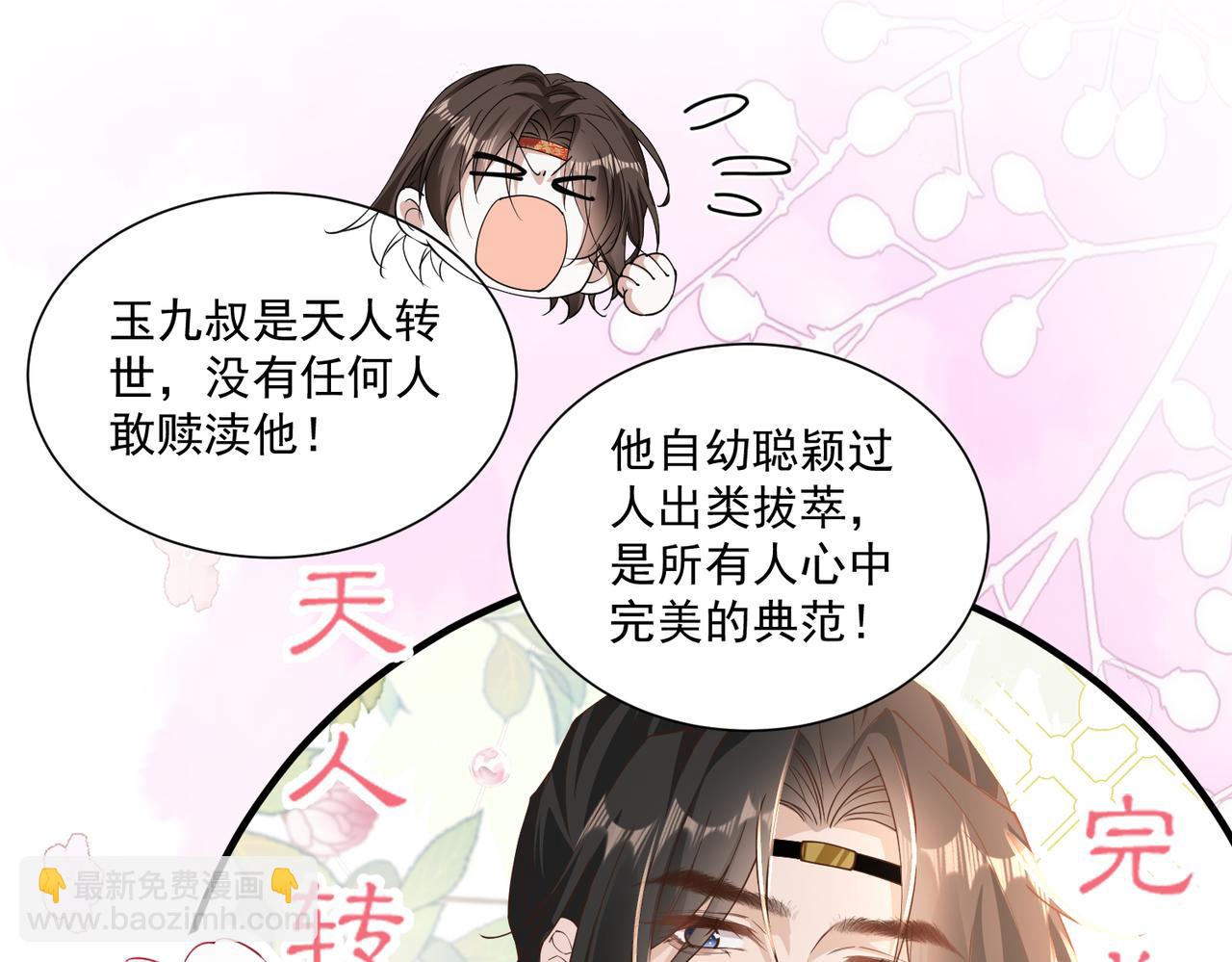 小乔乱斗太子-第46话