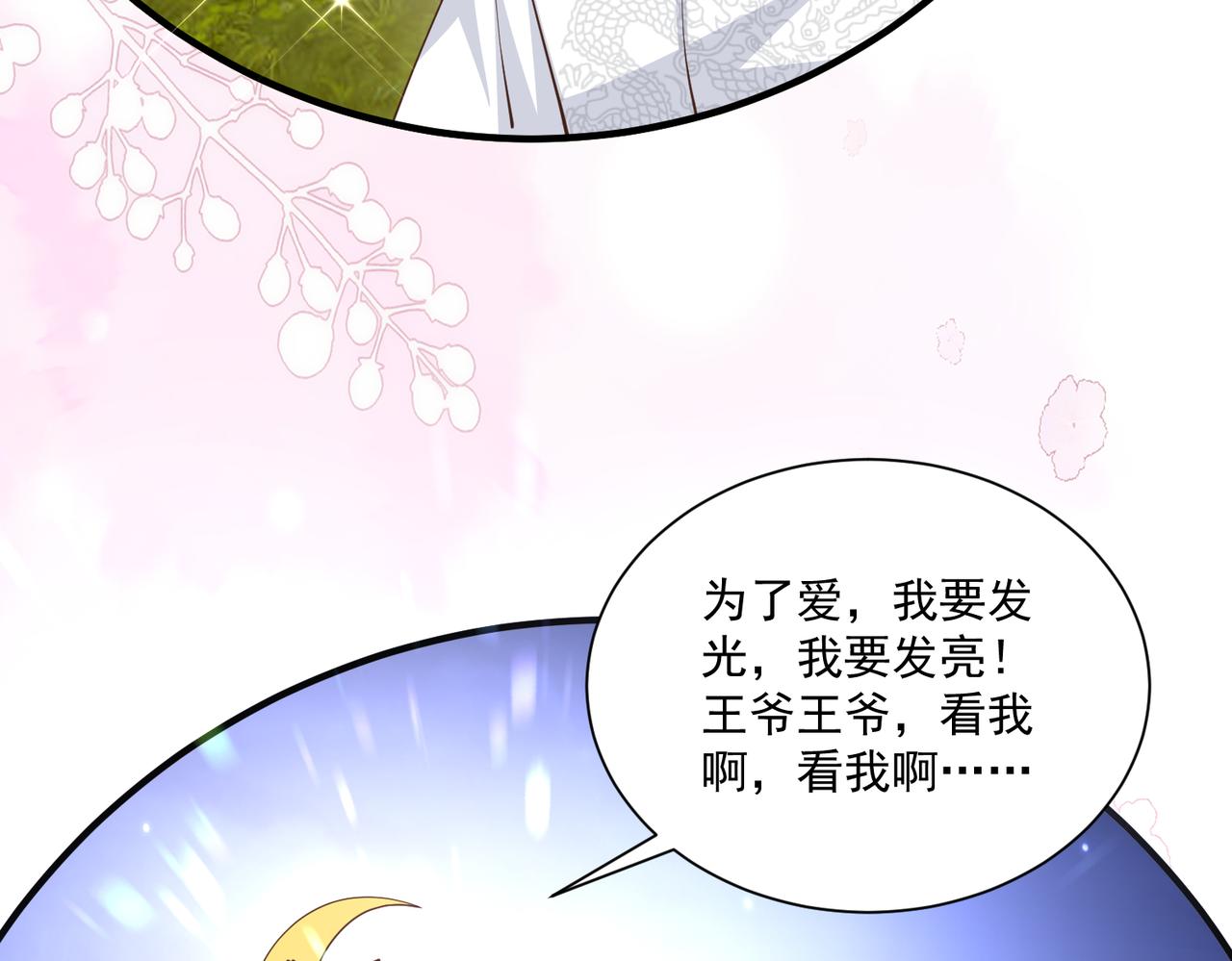 小乔乱斗太子-第46话