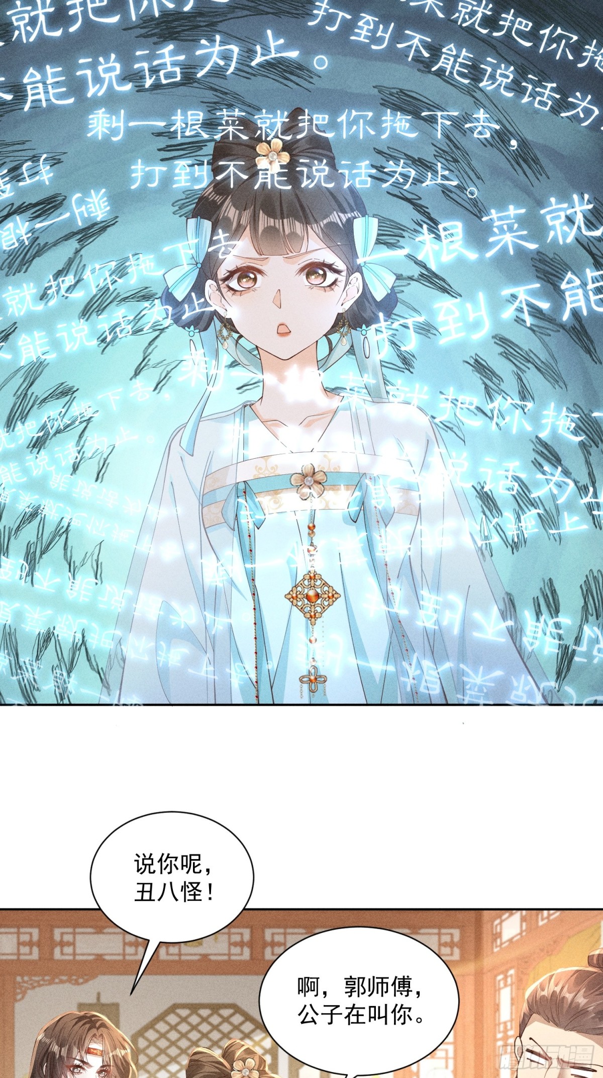 这一话是聪明到了有点无耻的小乔-第54话