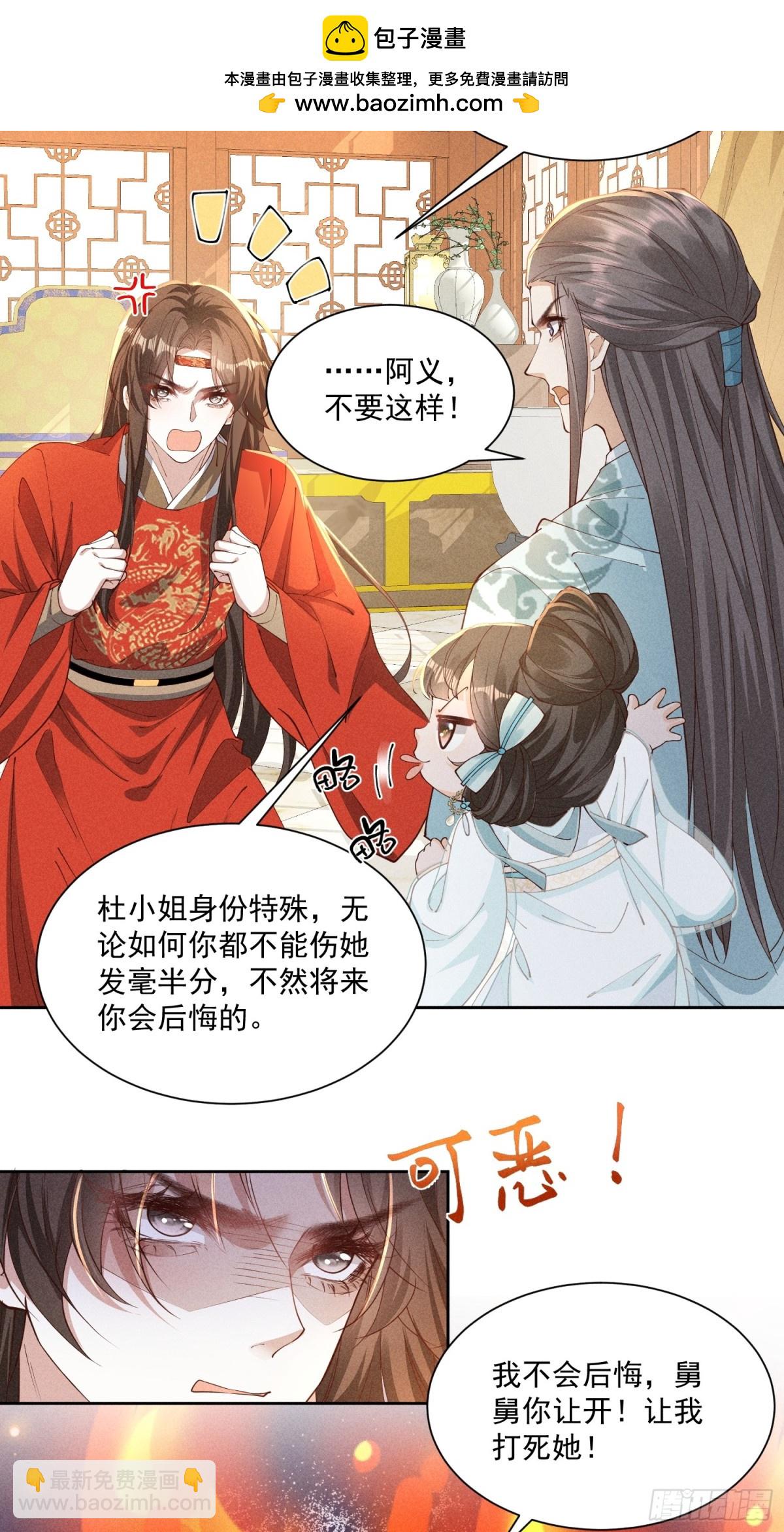 这一话是聪明到了有点无耻的小乔-第54话