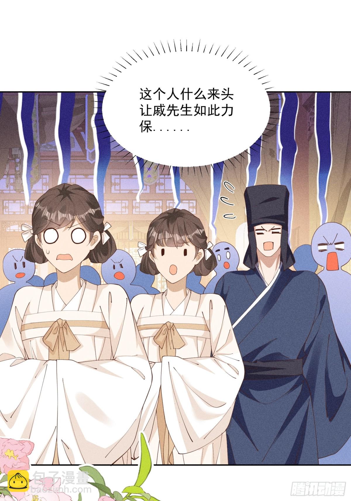 这一话是聪明到了有点无耻的小乔-第54话