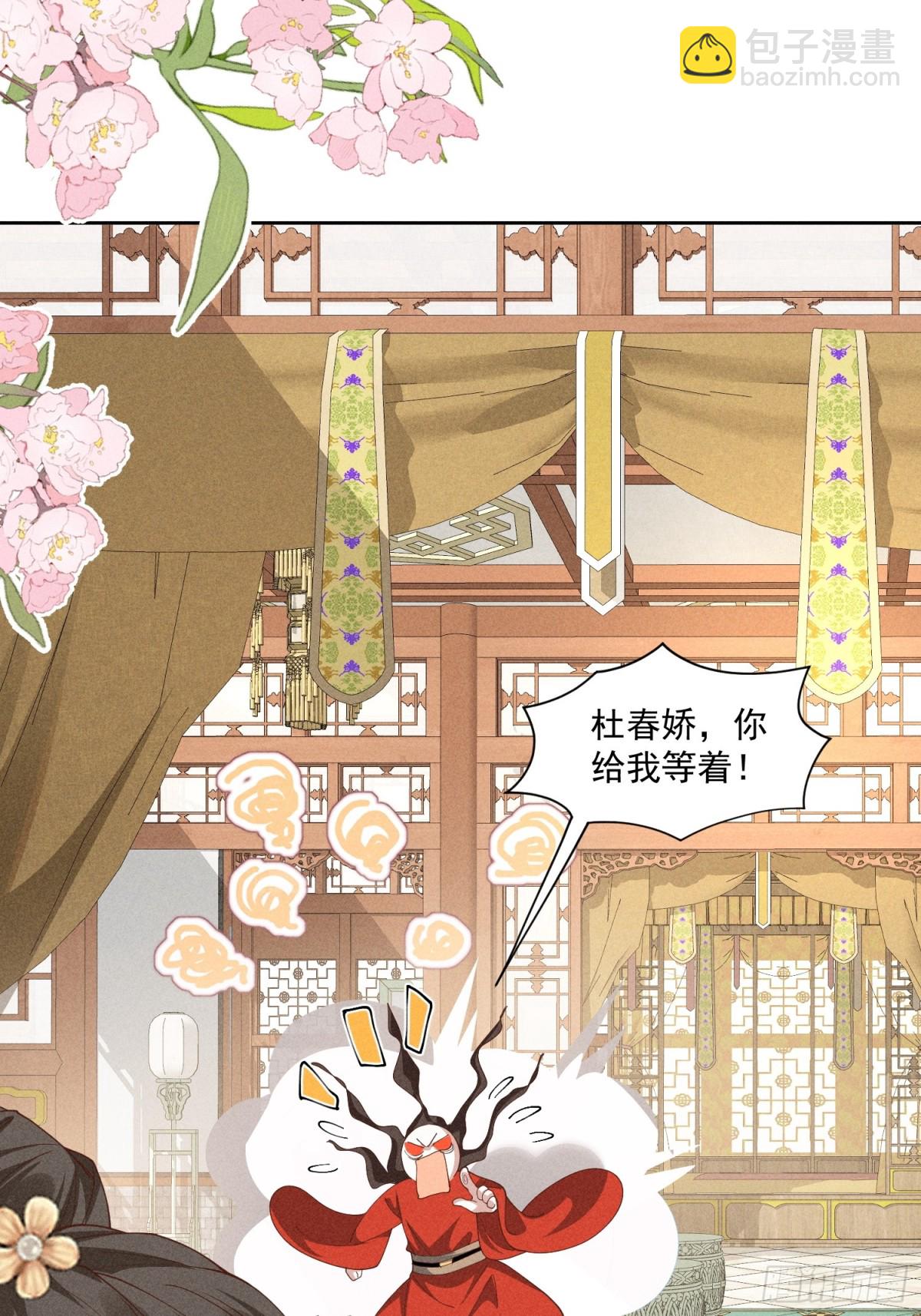 这一话是聪明到了有点无耻的小乔-第54话