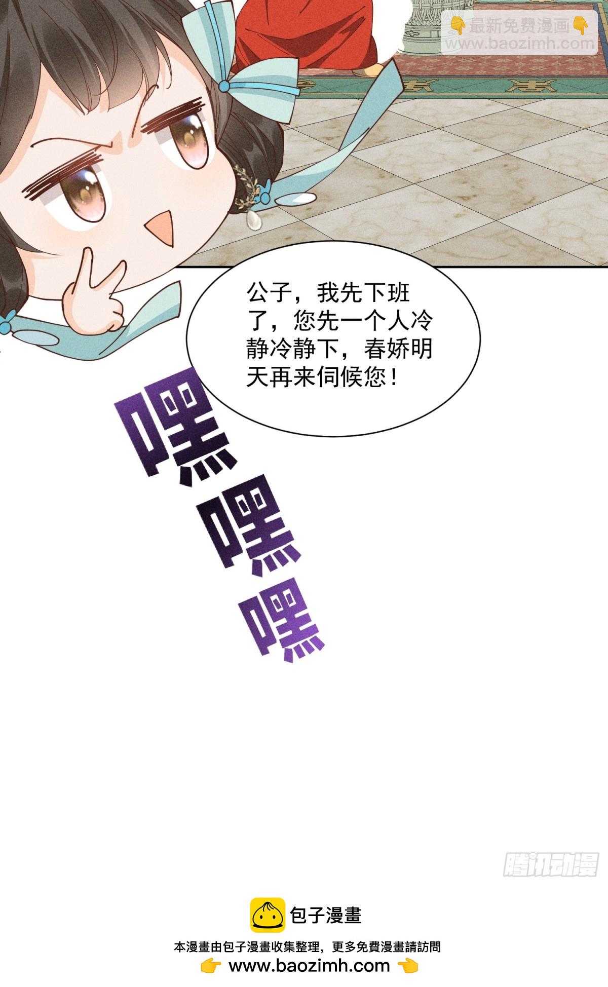 这一话是聪明到了有点无耻的小乔-第54话