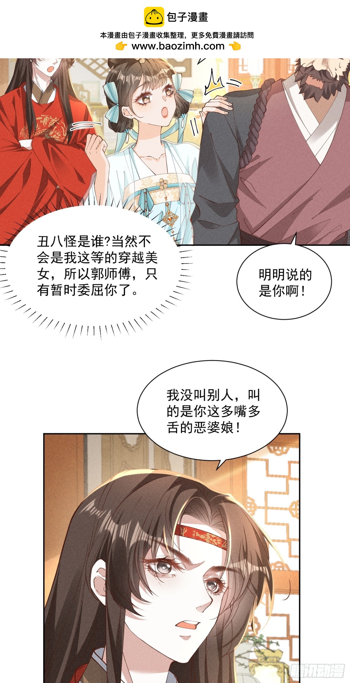 这一话是聪明到了有点无耻的小乔-第54话