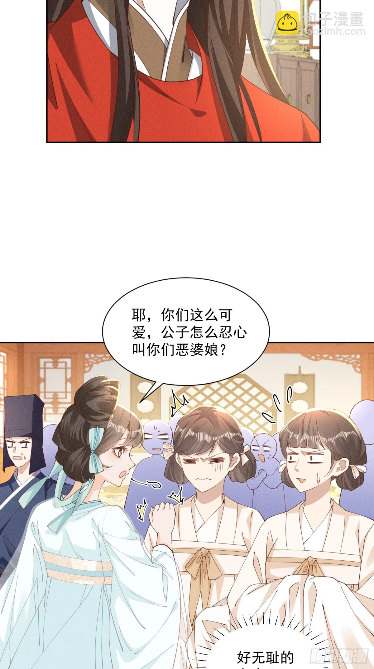 这一话是聪明到了有点无耻的小乔-第54话