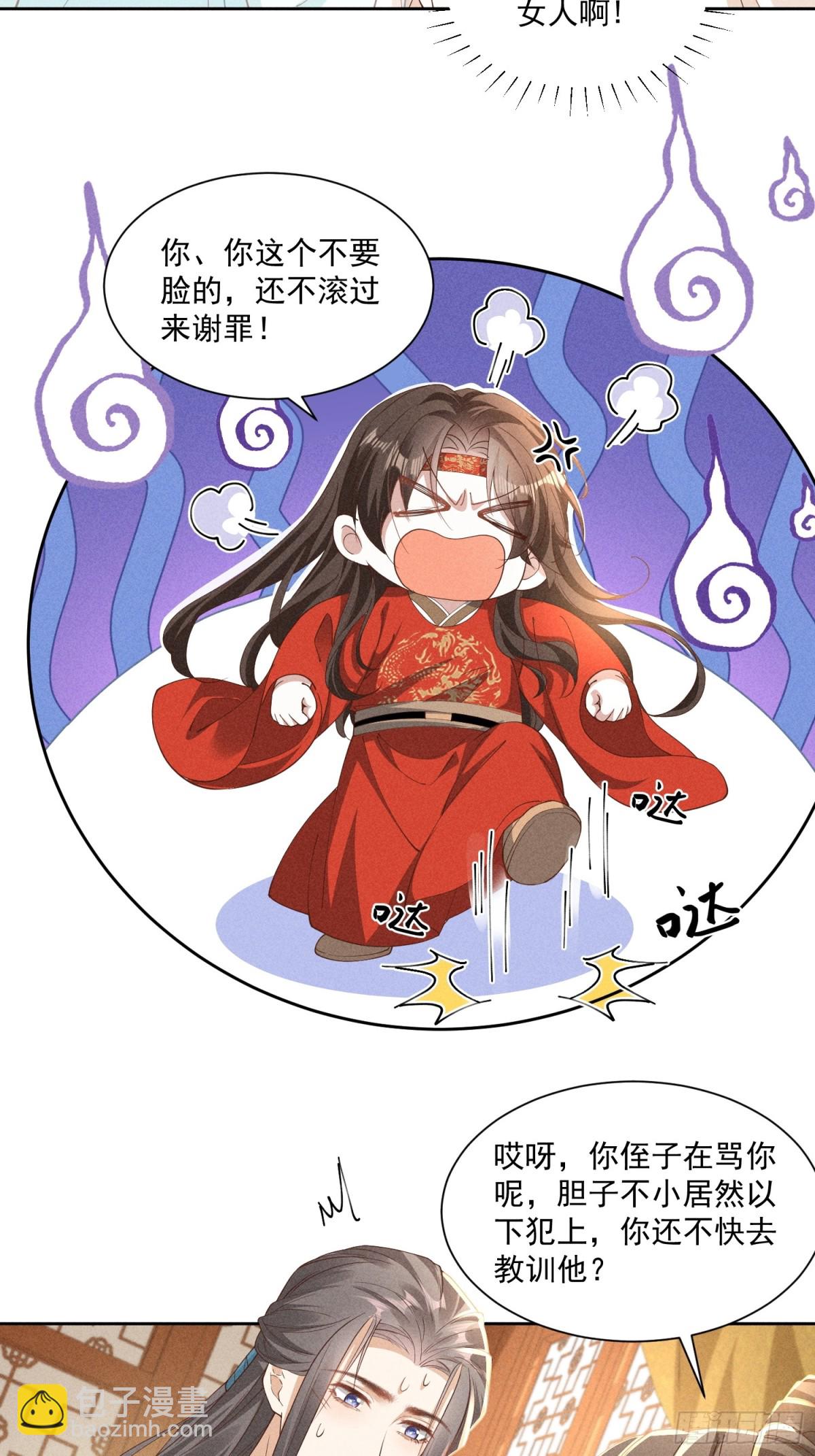 这一话是聪明到了有点无耻的小乔-第54话