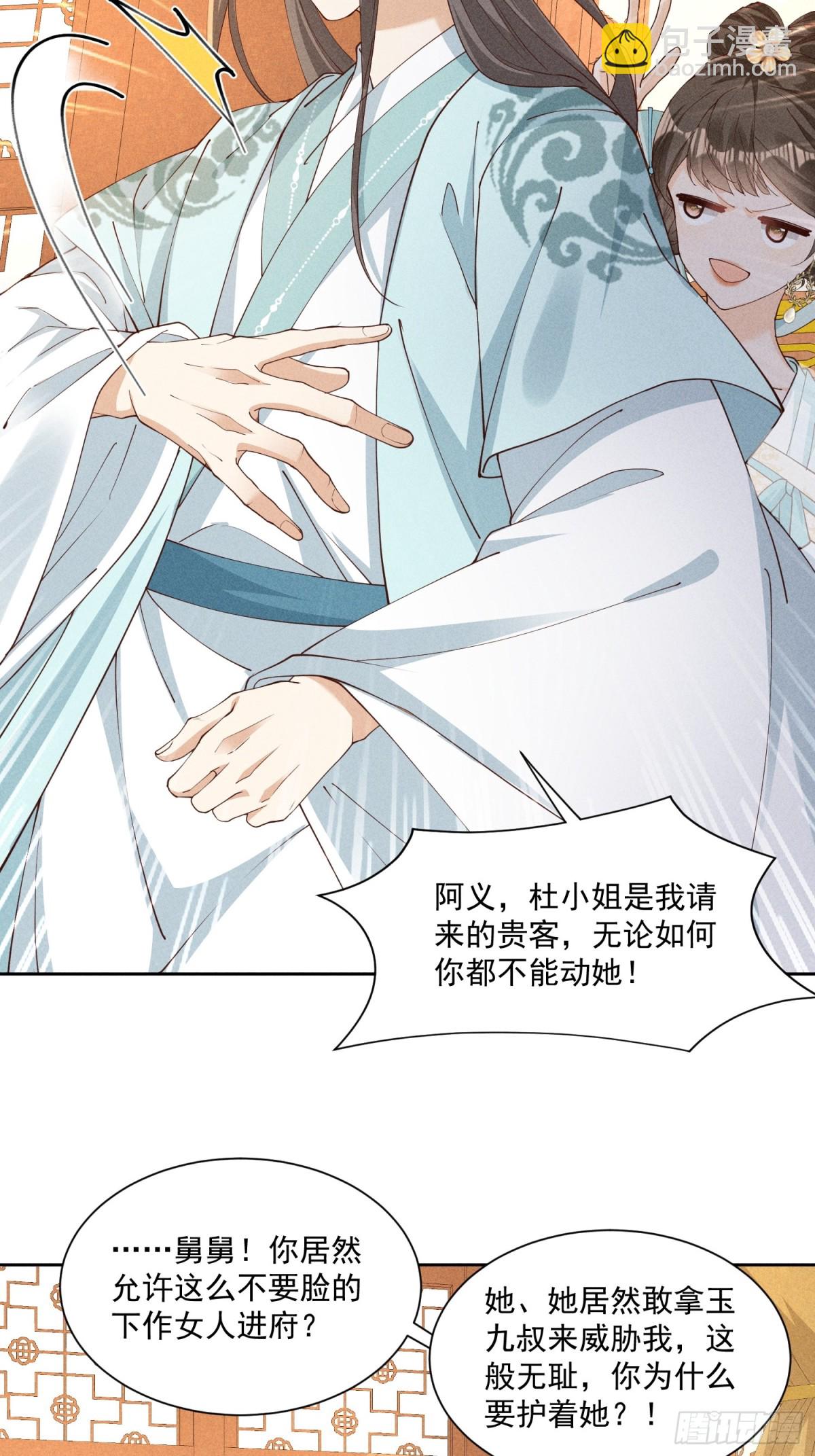 这一话是聪明到了有点无耻的小乔-第54话