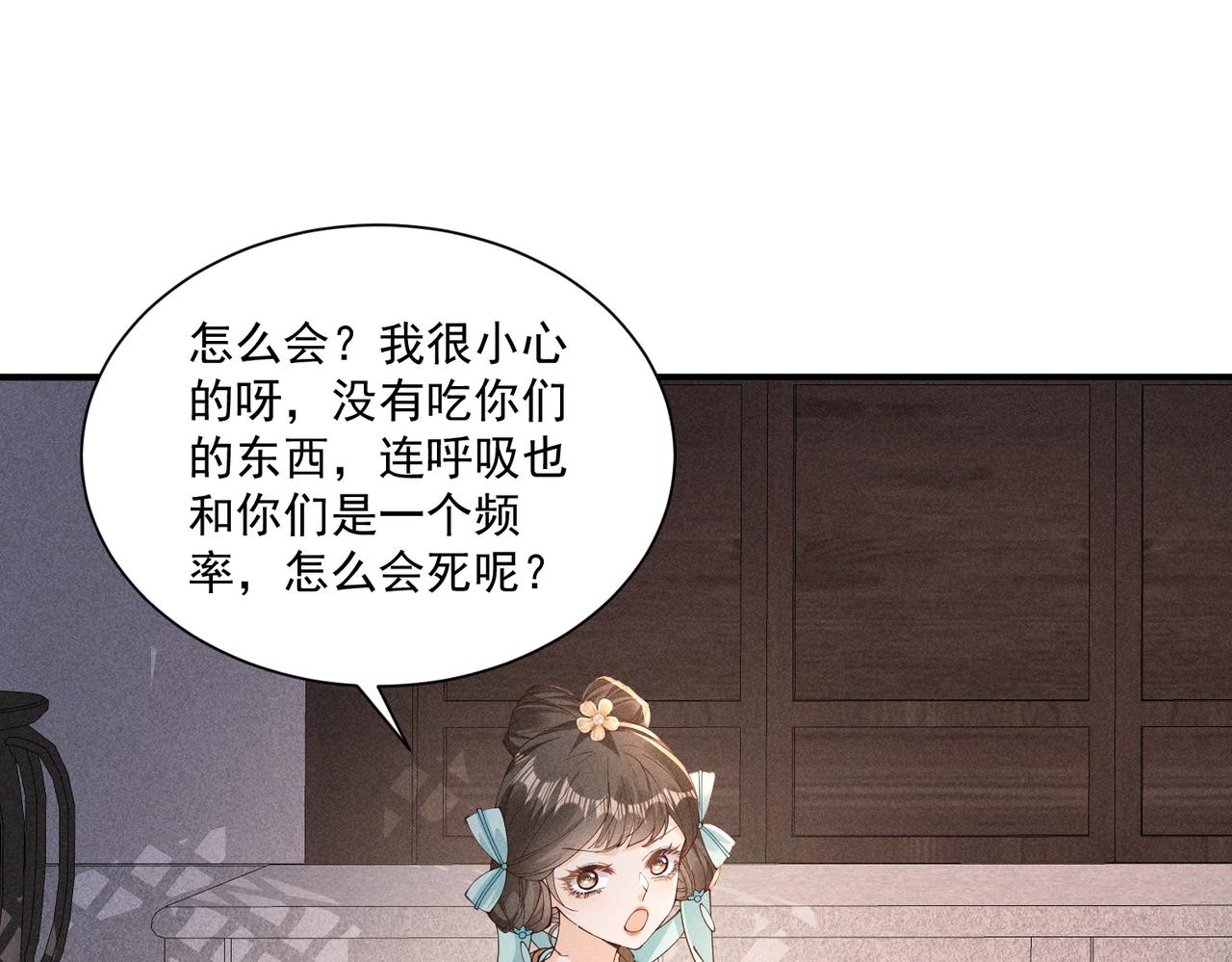又一次！小乔VS太子-第48话