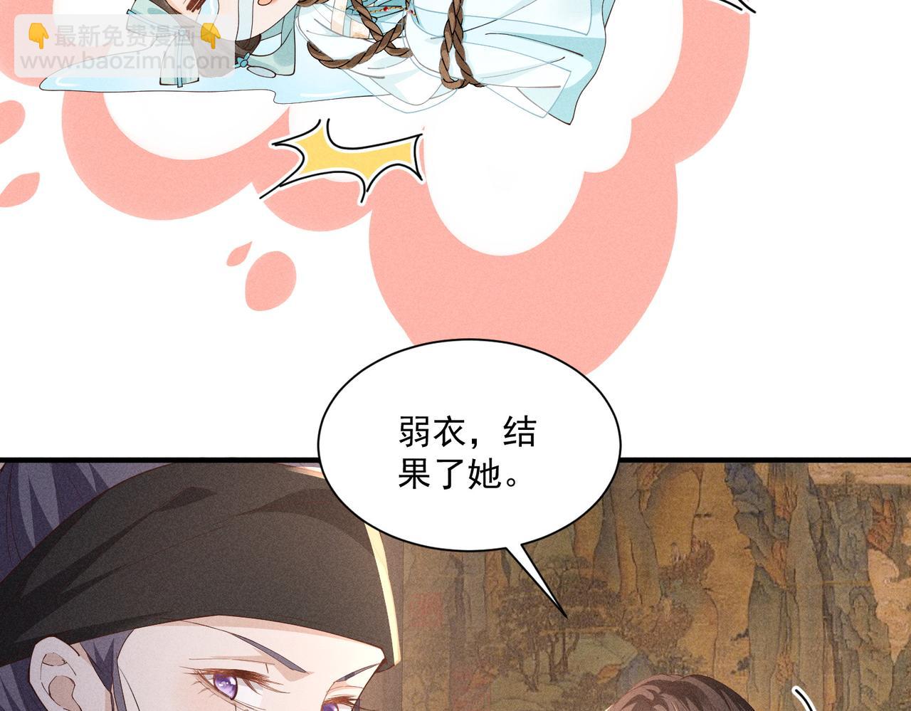 又一次！小乔VS太子-第48话