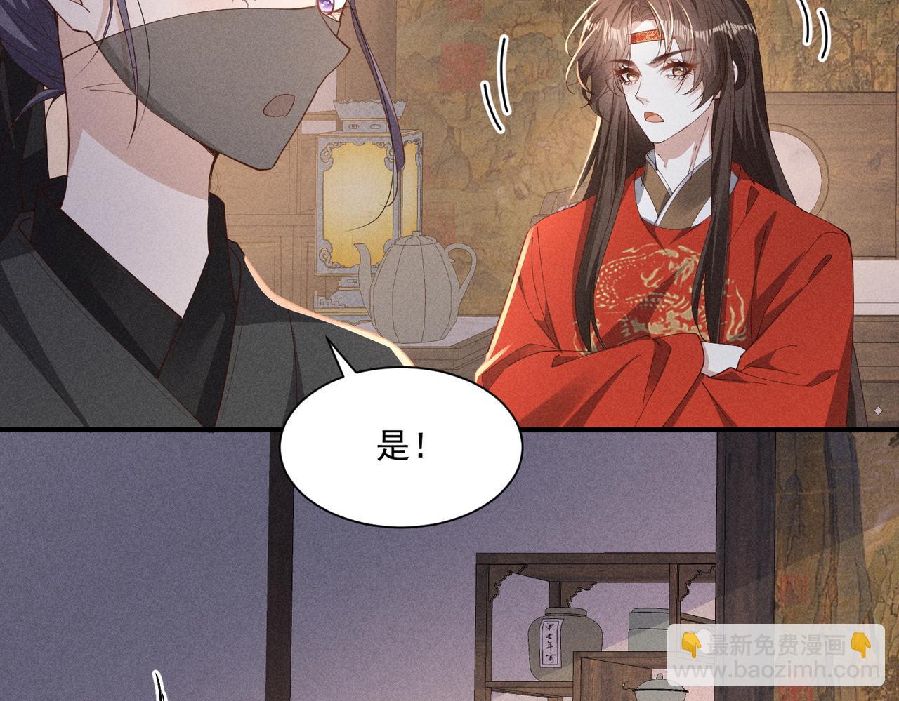 又一次！小乔VS太子-第48话