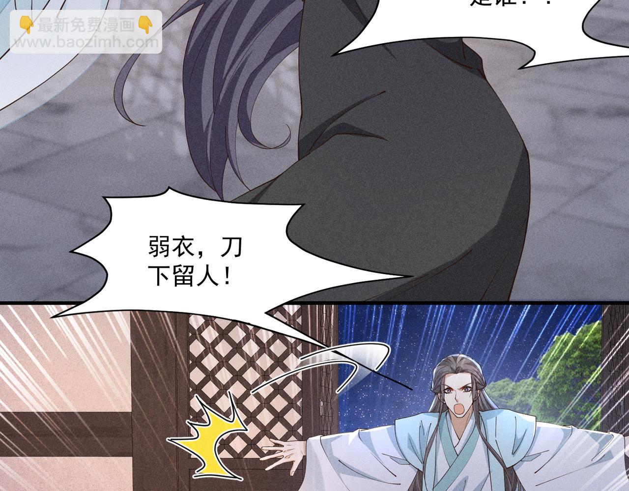 又一次！小乔VS太子-第48话