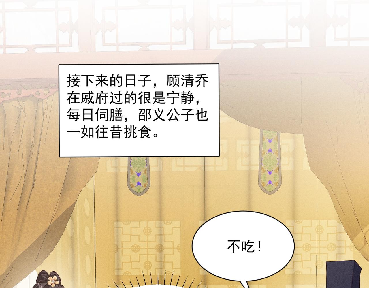 还记得丁丁妹吗？-第50话