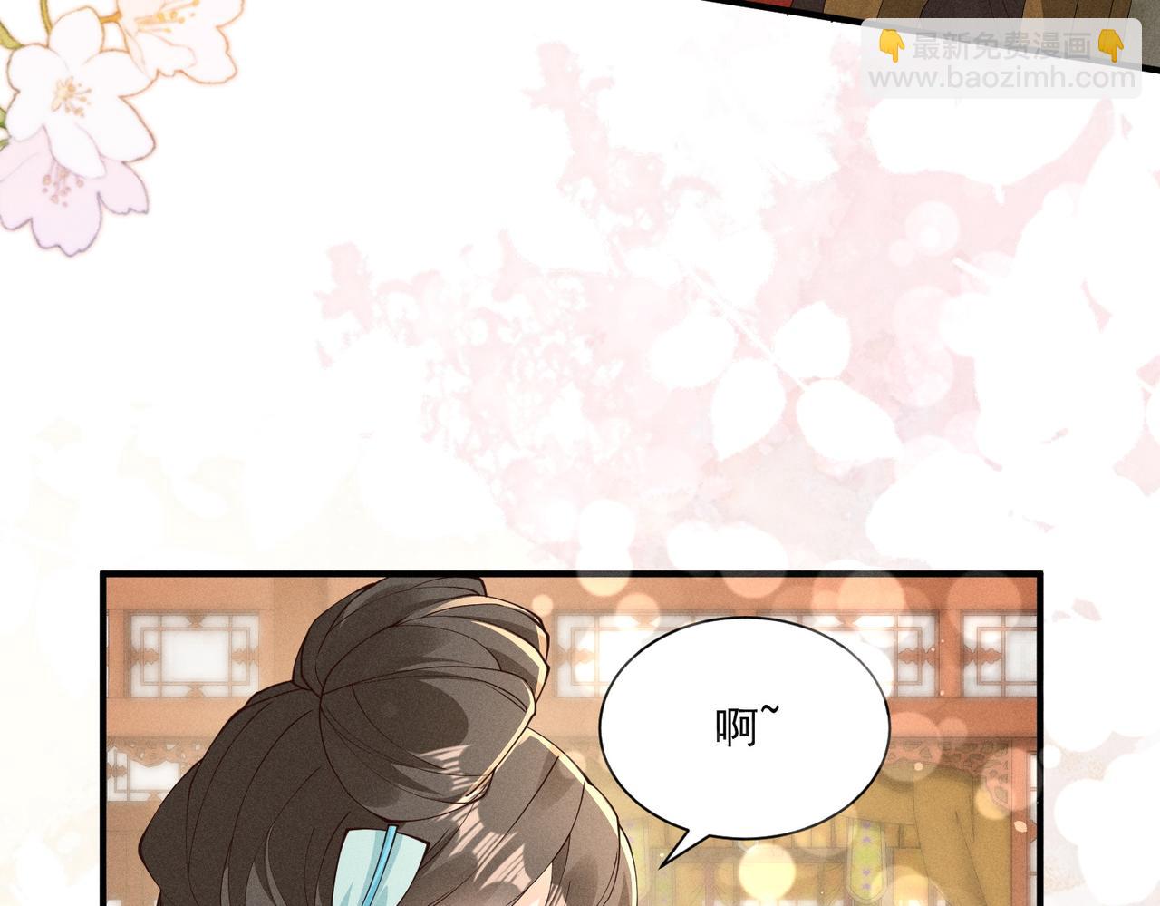 还记得丁丁妹吗？-第50话