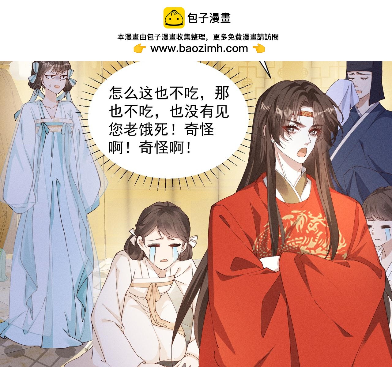 还记得丁丁妹吗？-第50话