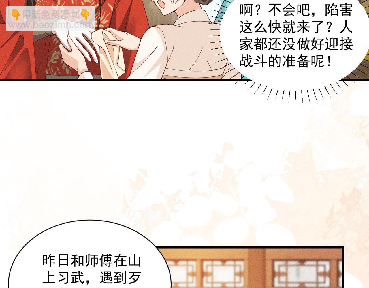 还记得丁丁妹吗？-第50话