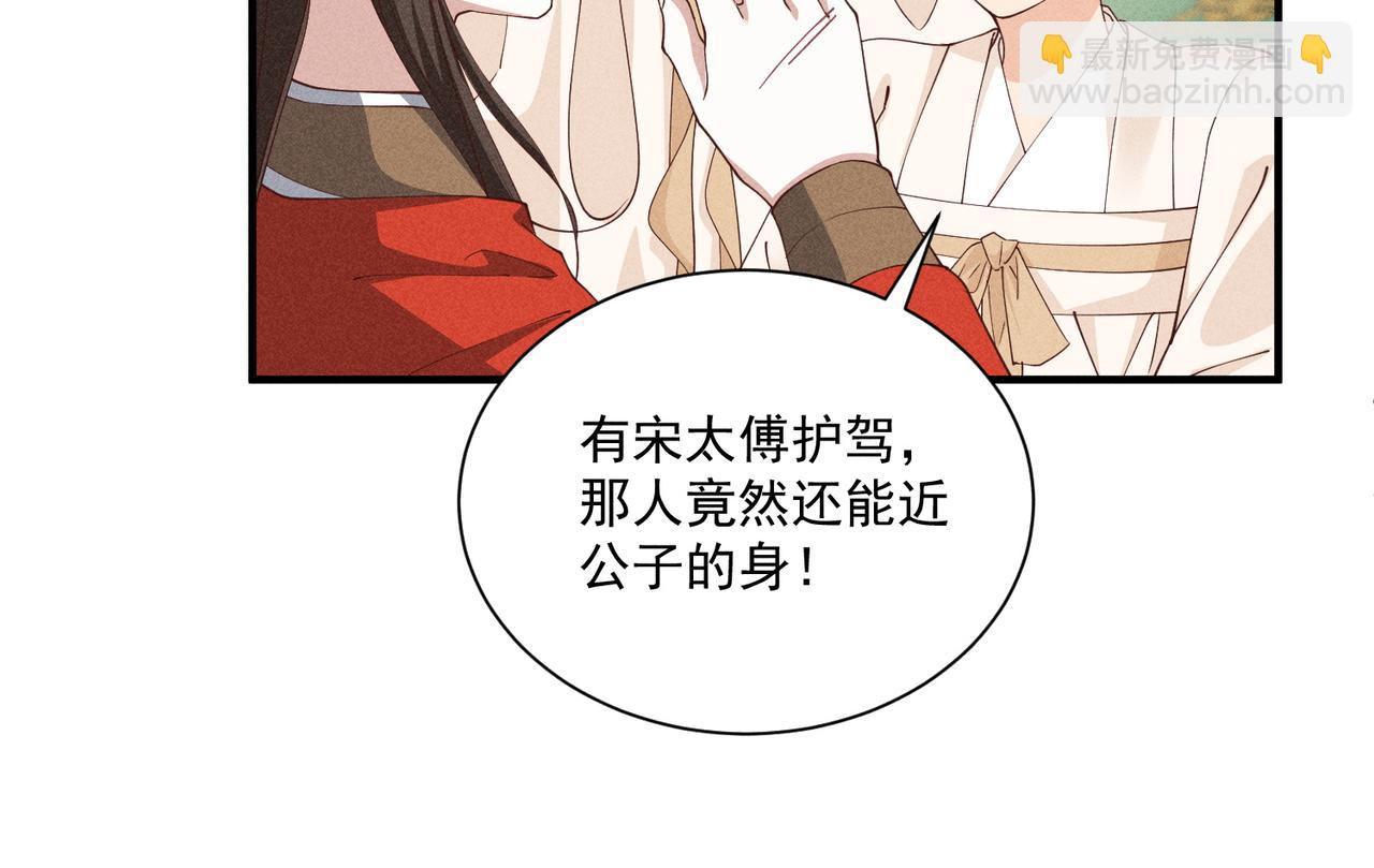 还记得丁丁妹吗？-第50话