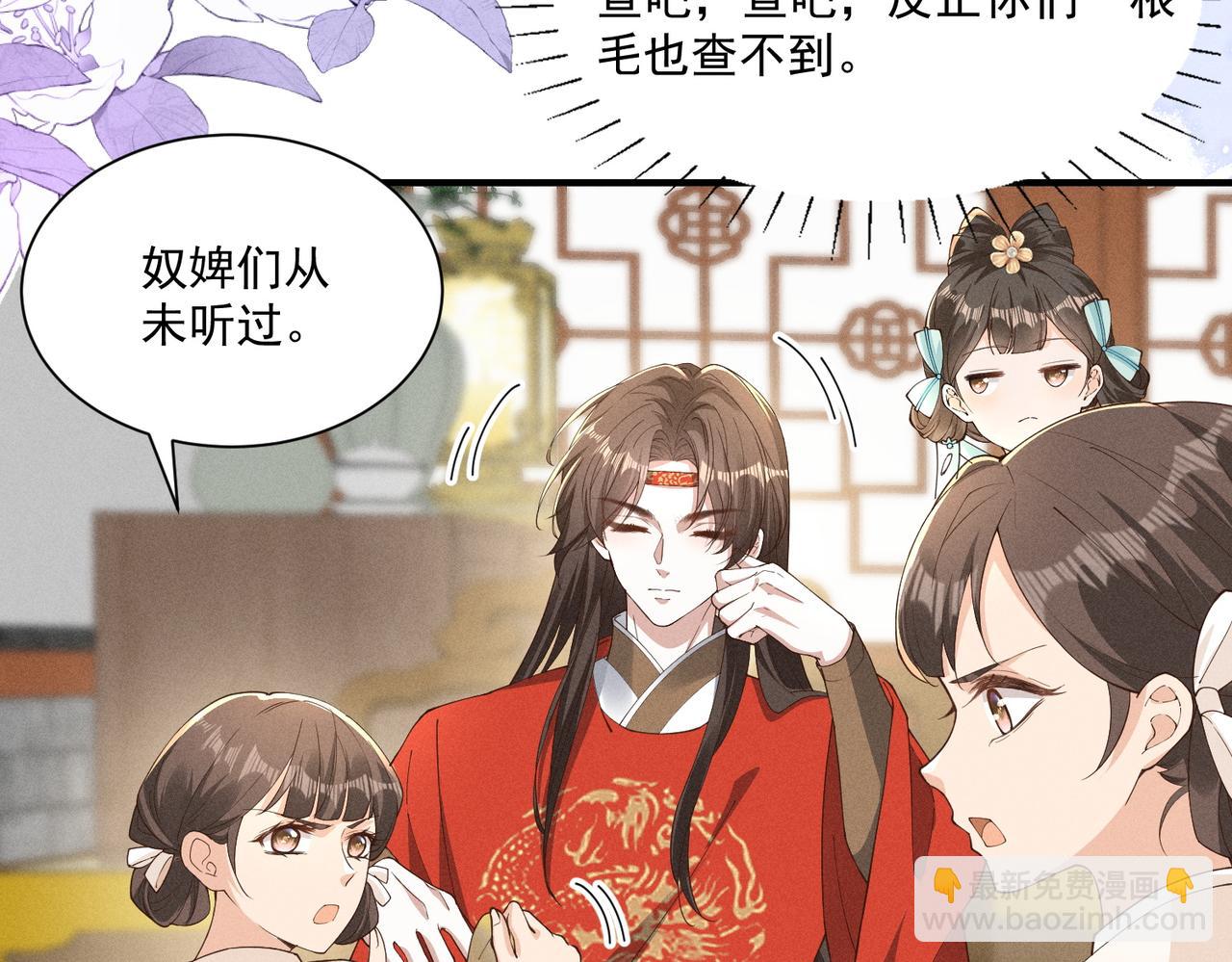还记得丁丁妹吗？-第50话
